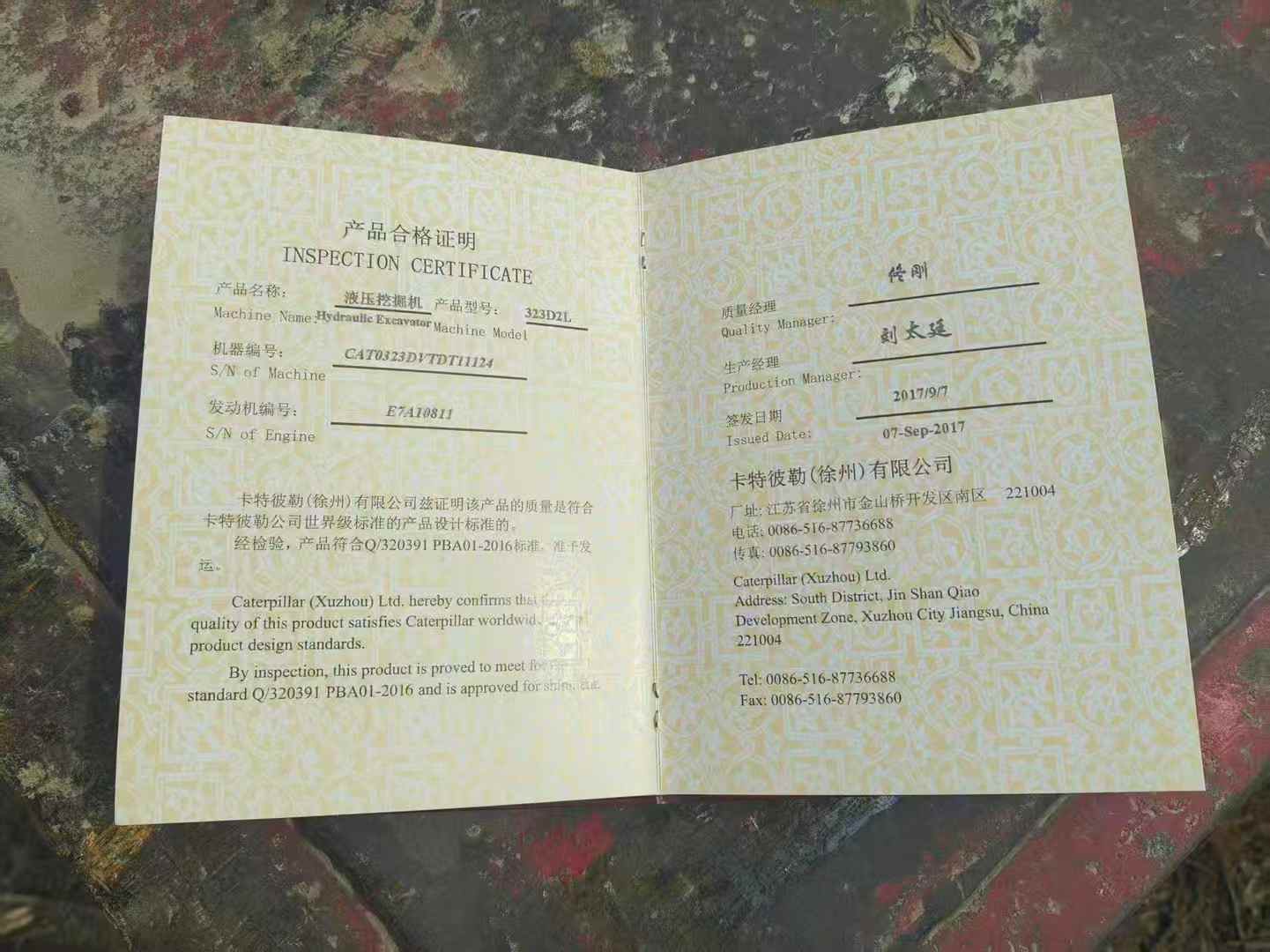 51机械