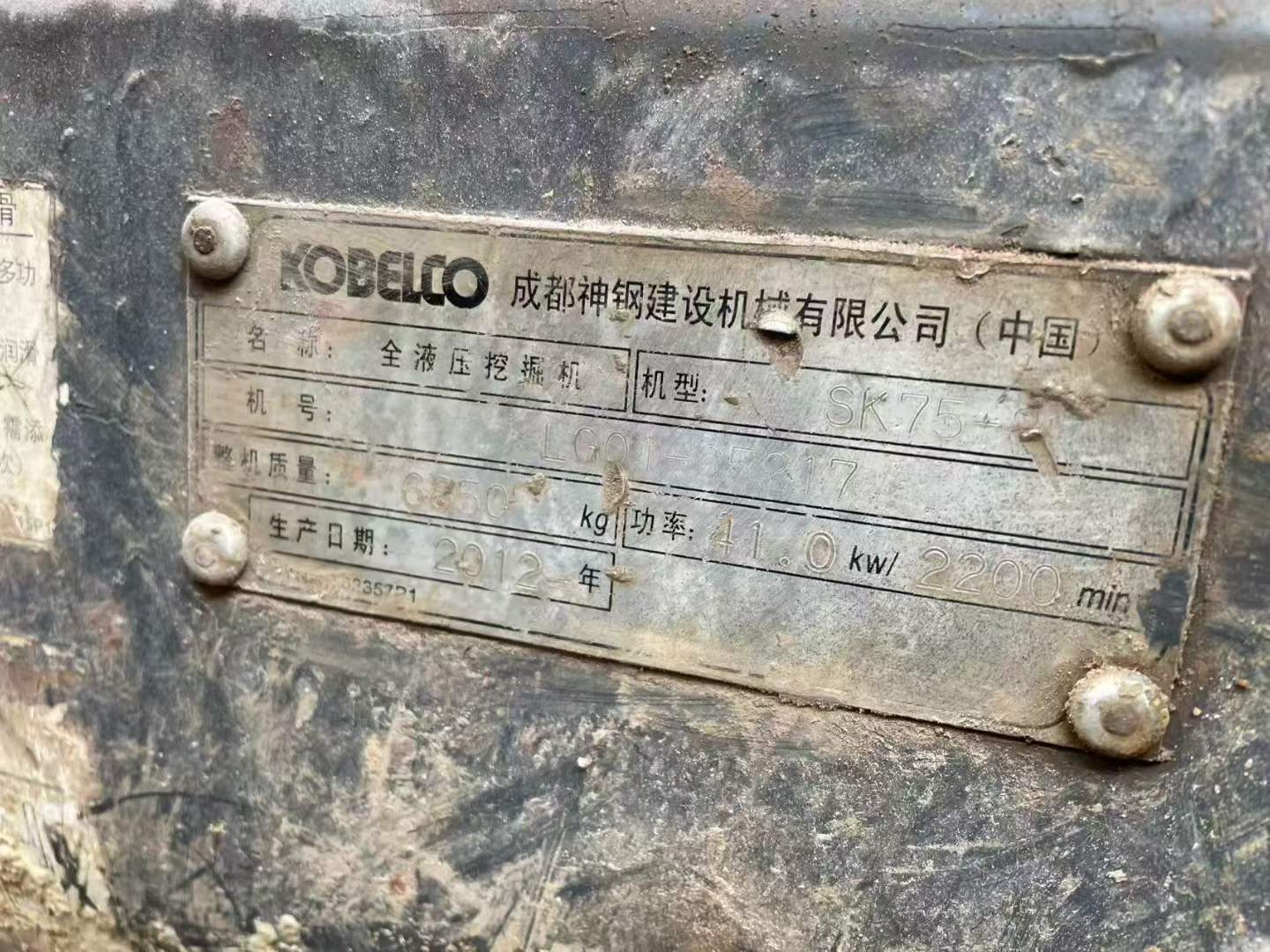 51机械