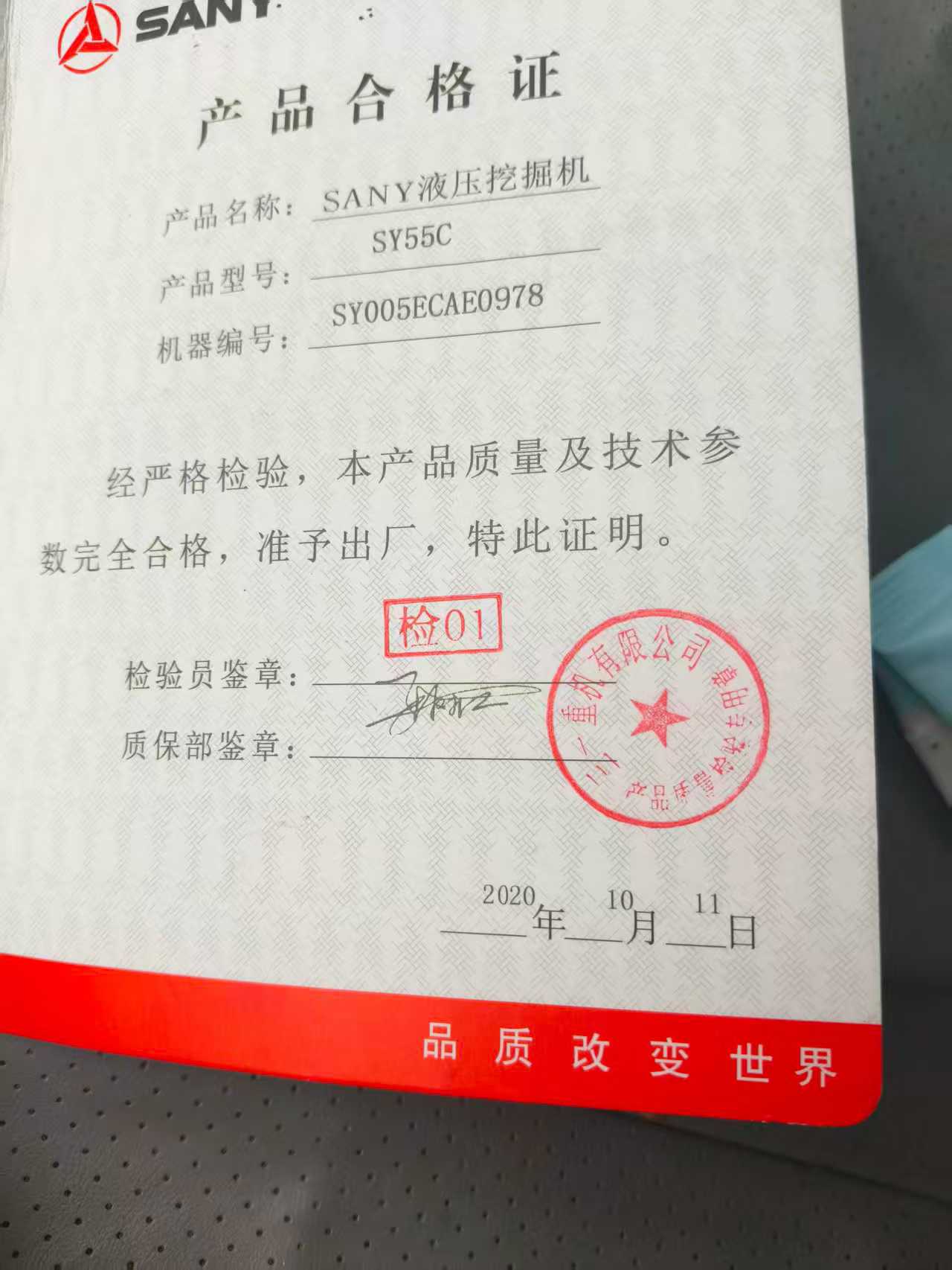 51机械