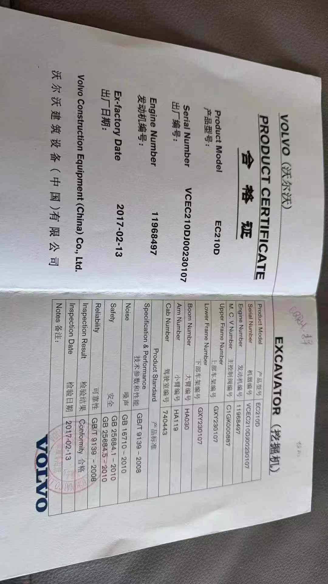 51机械