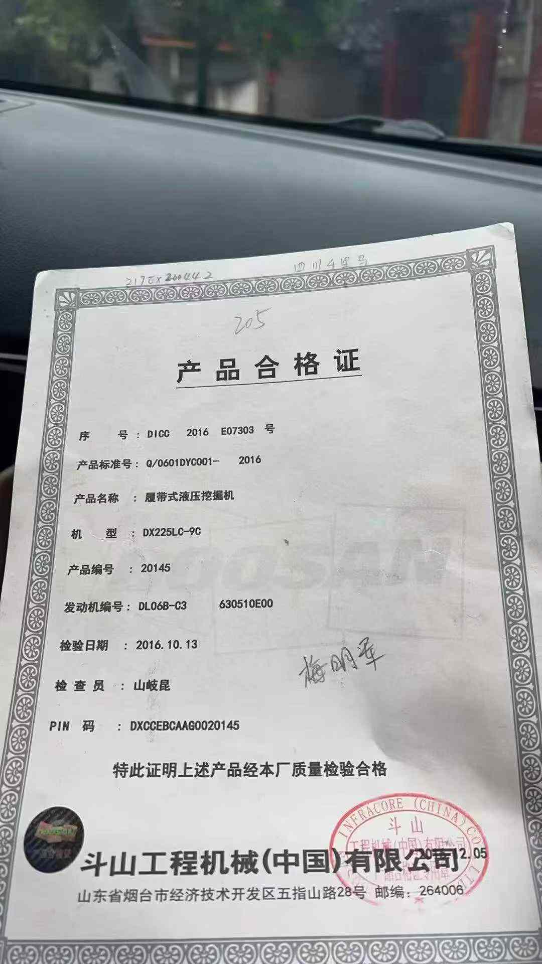 51机械