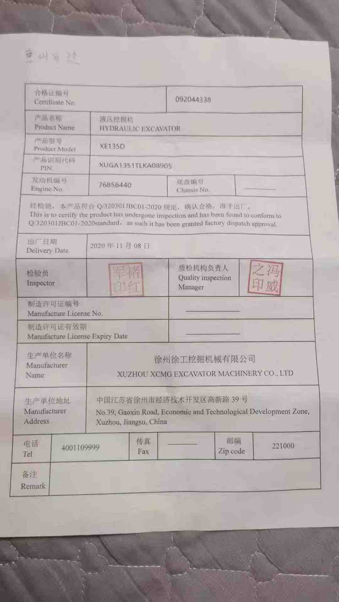 51机械