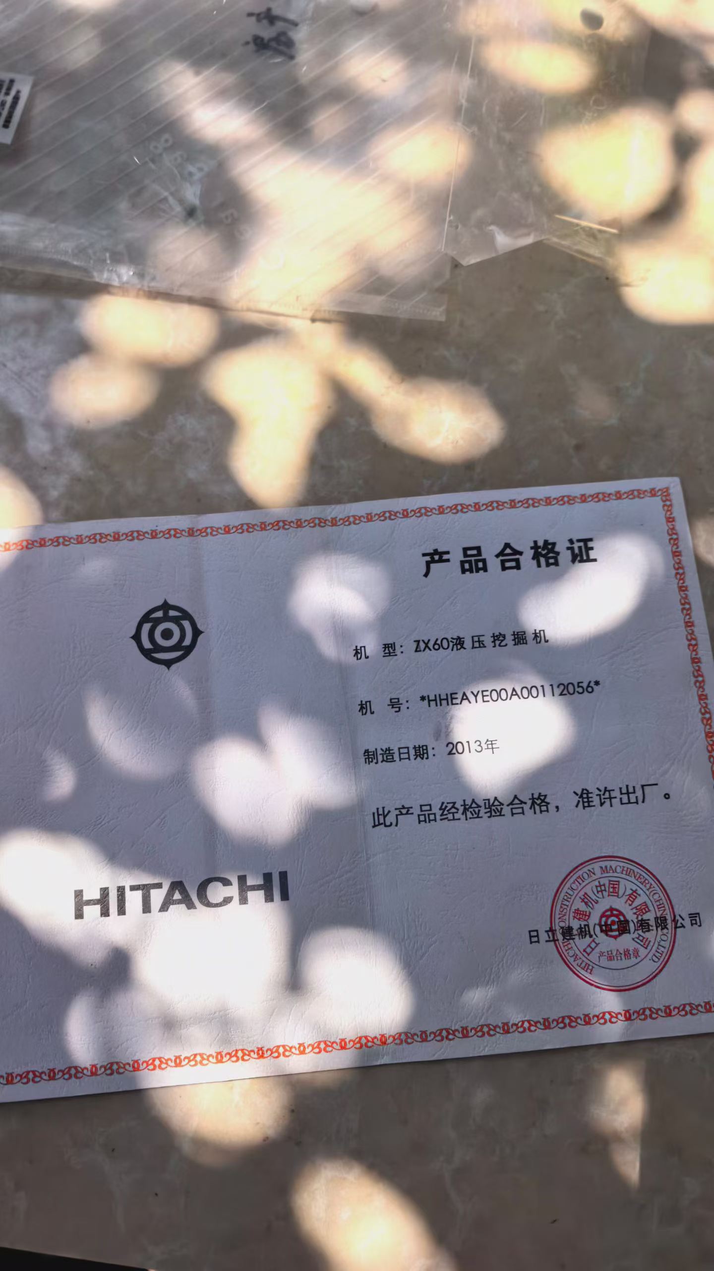 51机械