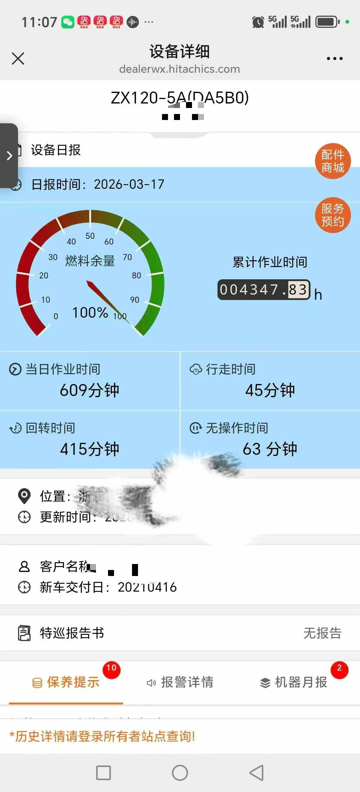 51机械