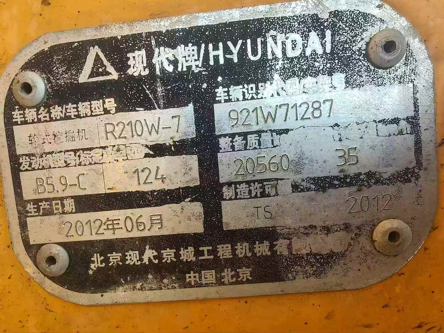 51机械