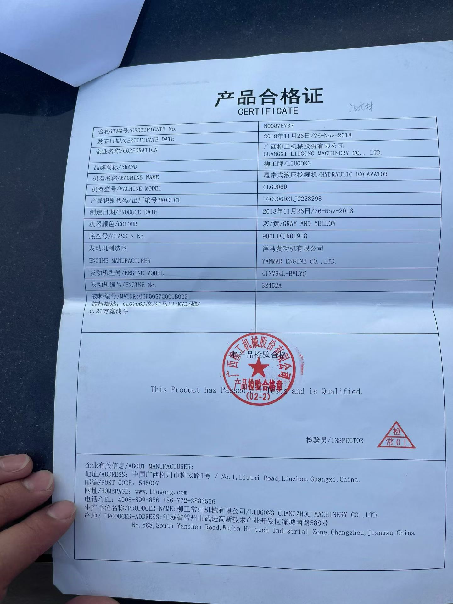 51机械