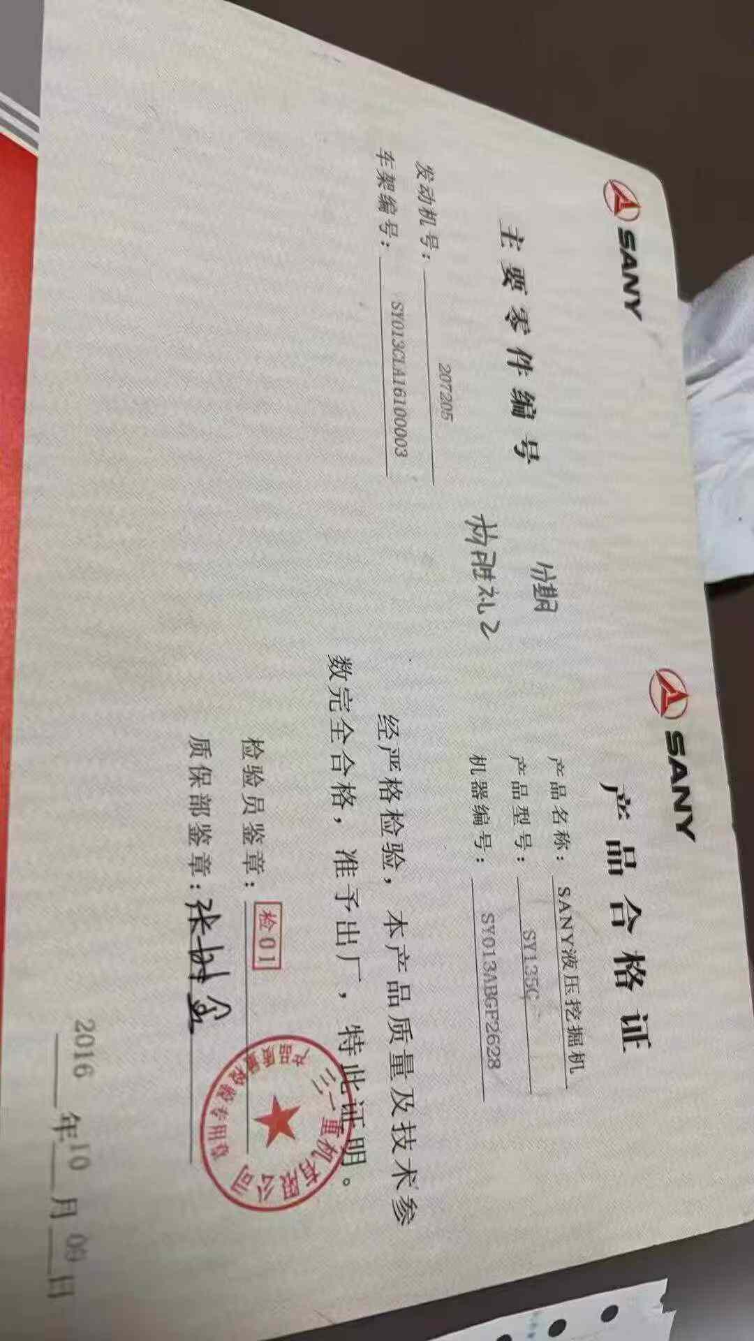 51机械