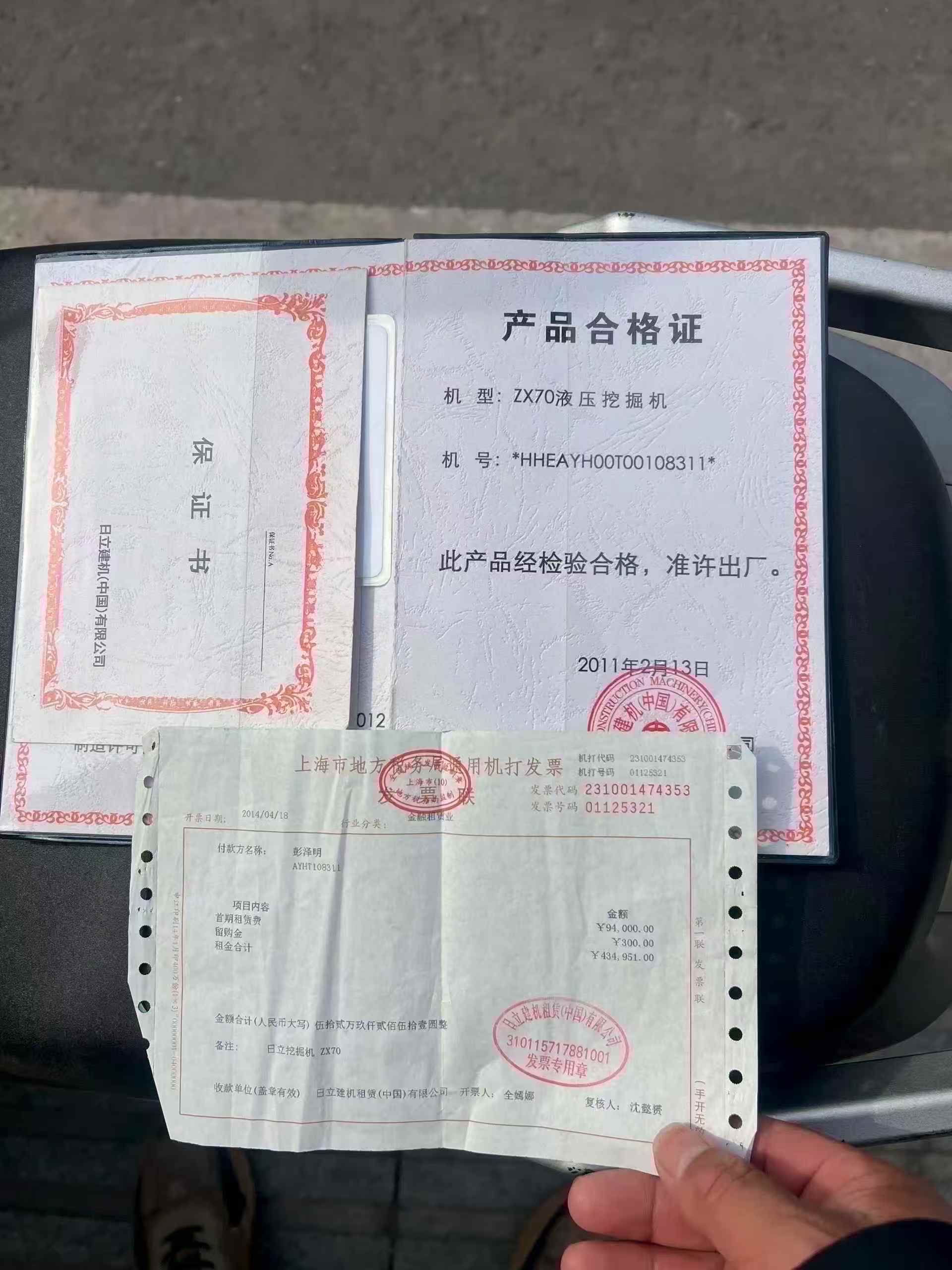 51机械