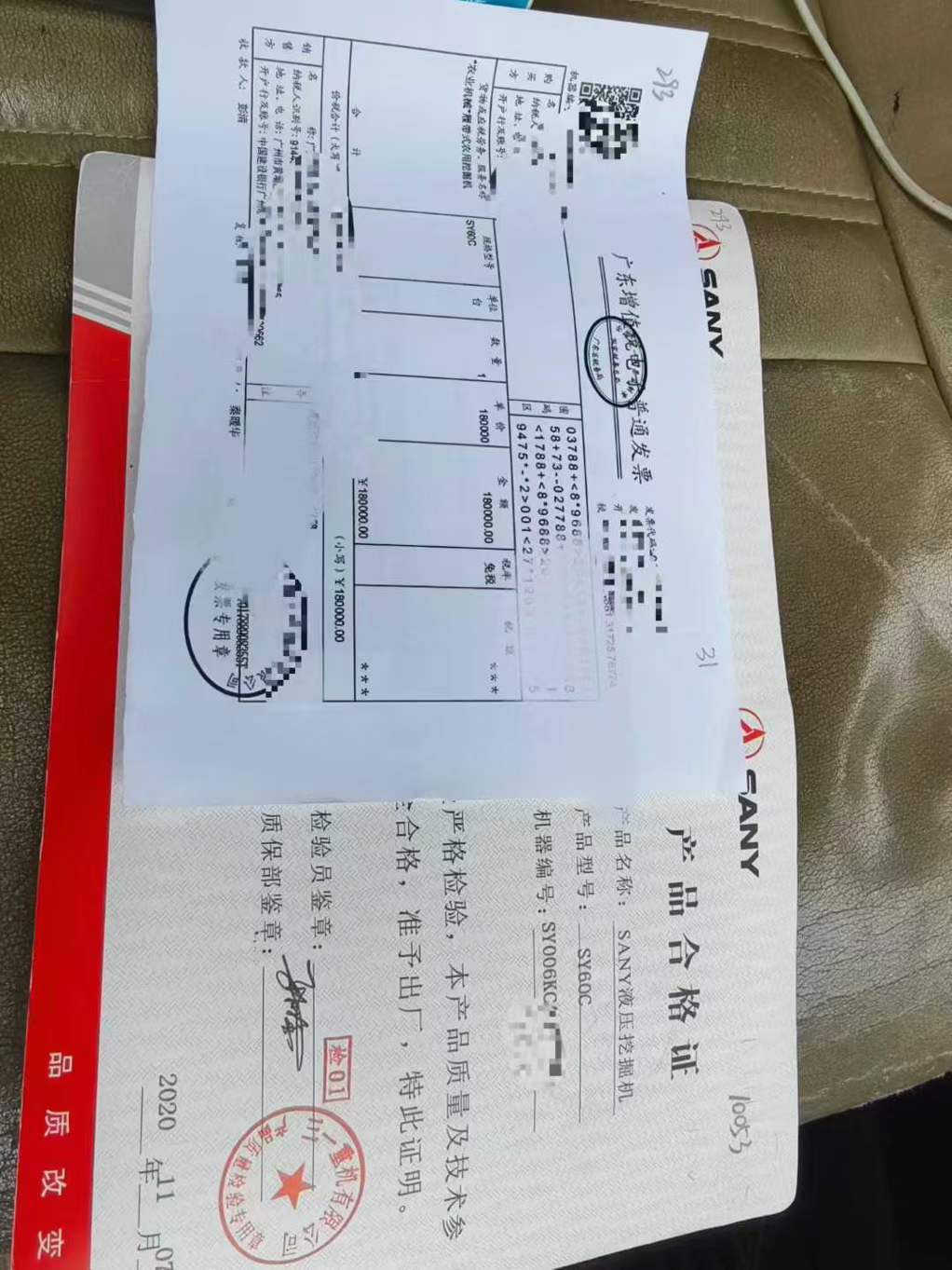 51机械