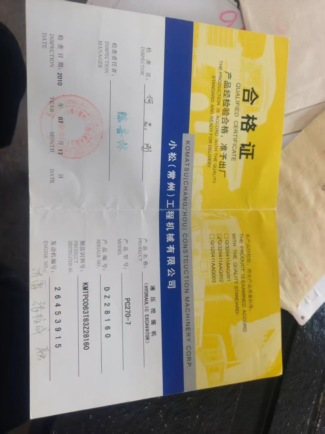 51机械