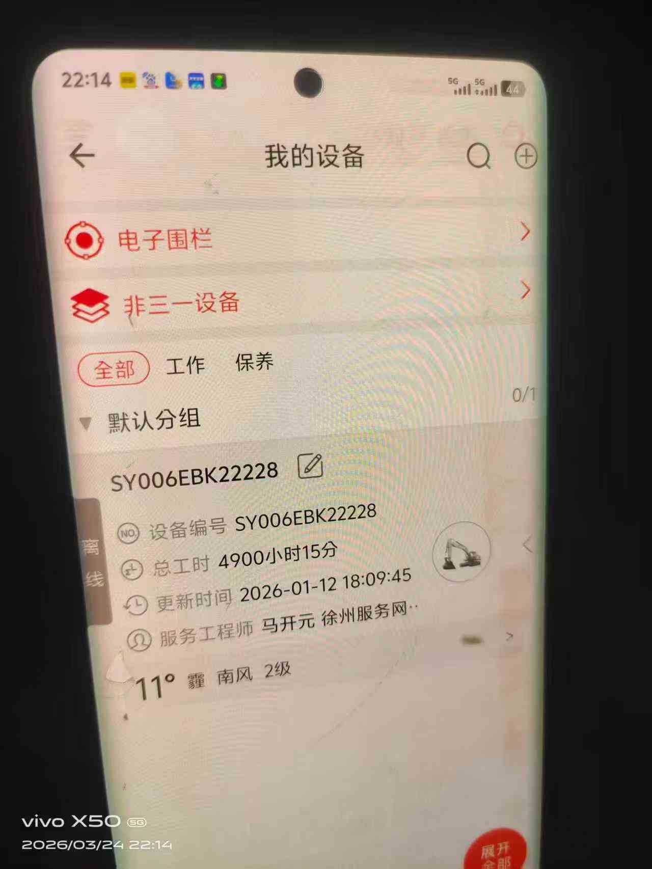 51机械