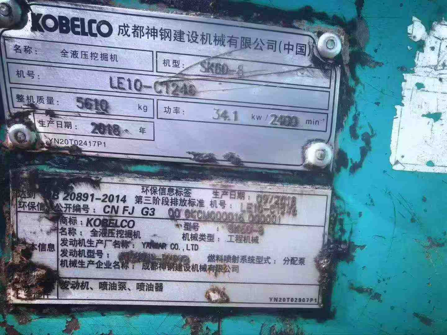 51机械