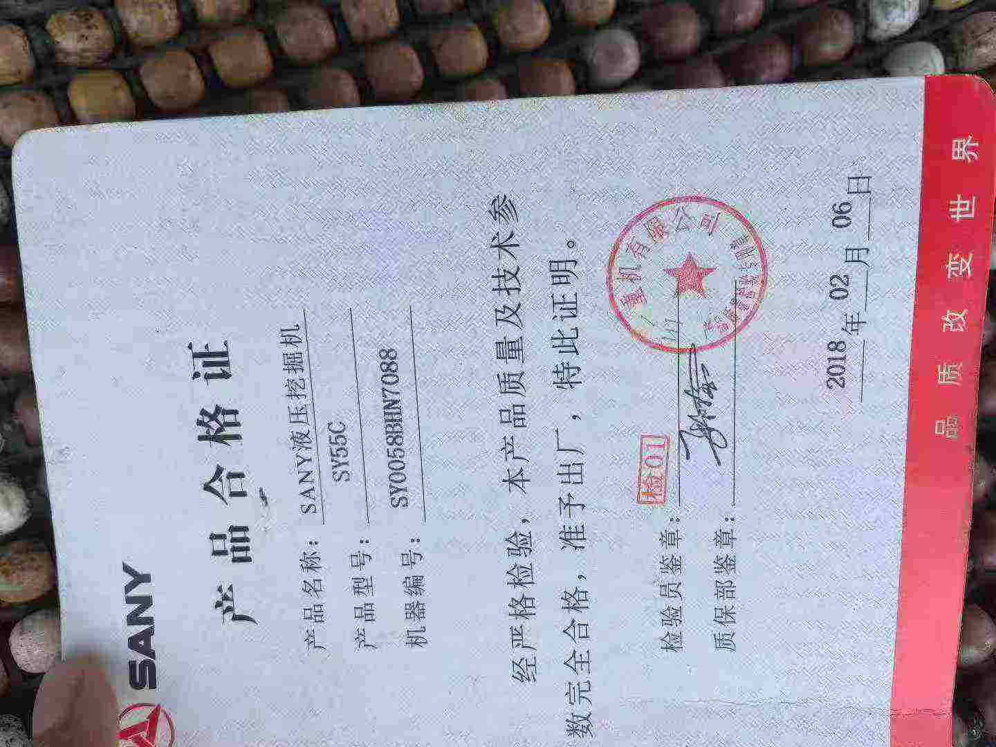 51机械