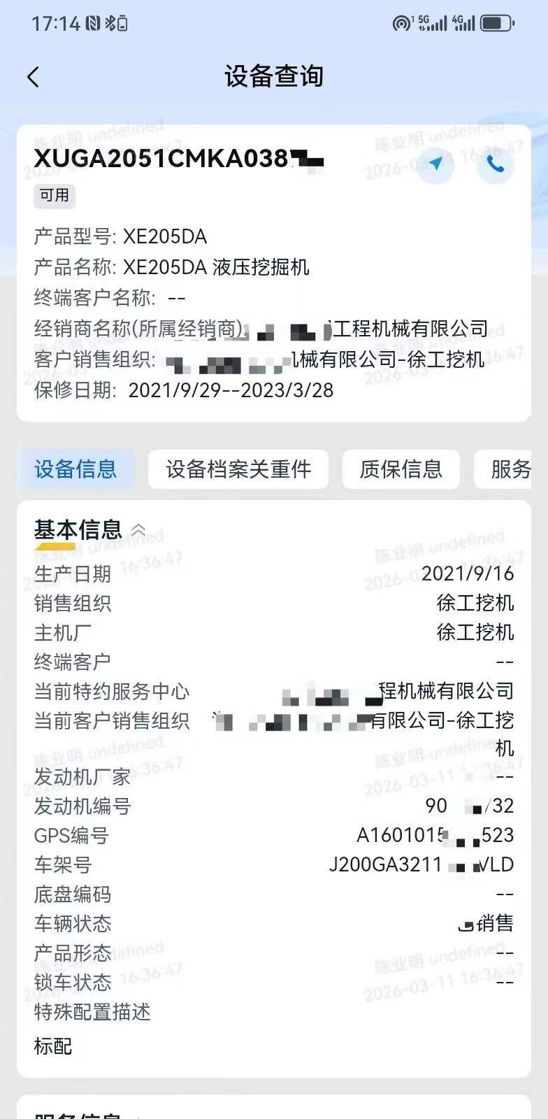 51机械