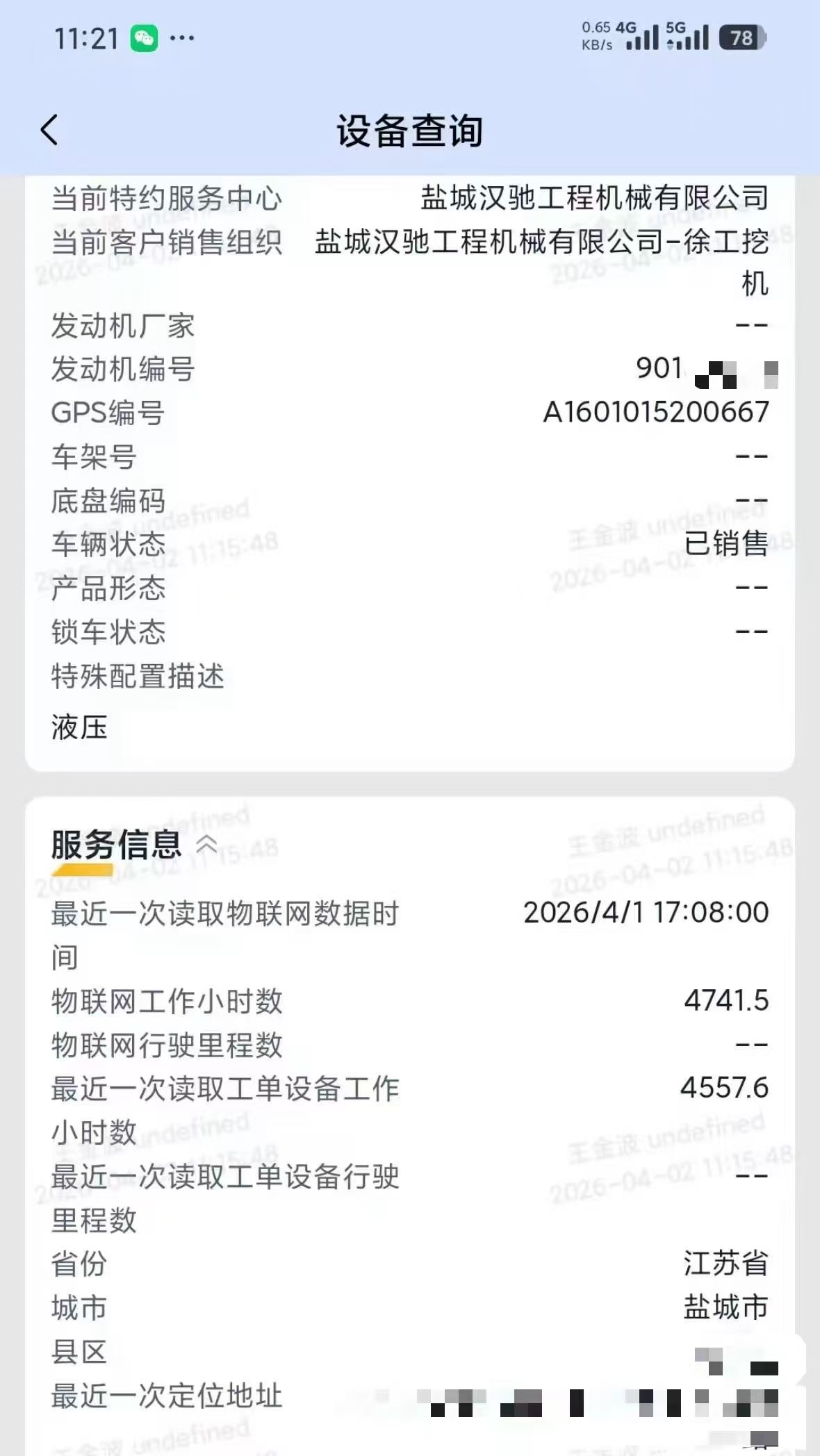 51机械