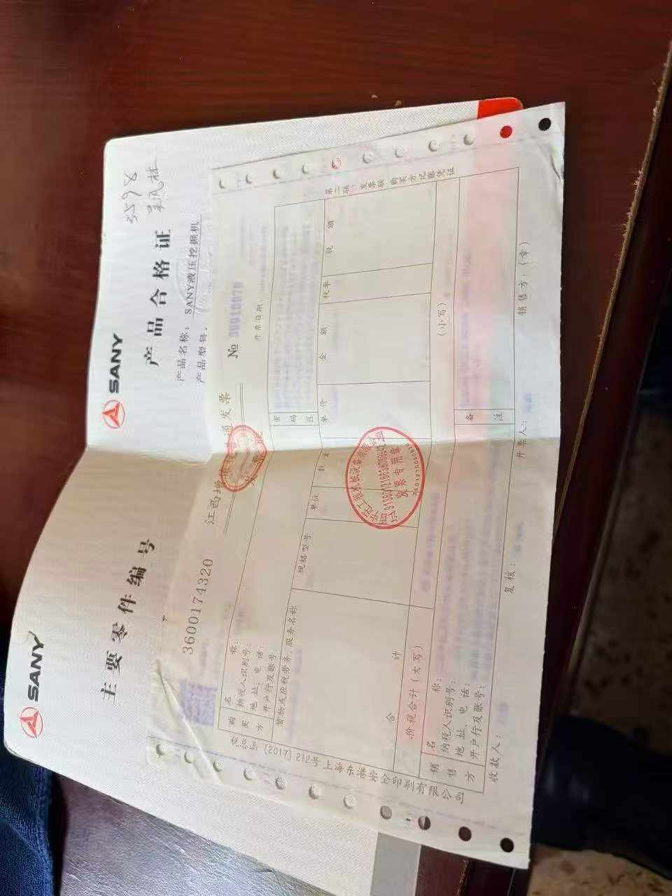 51机械
