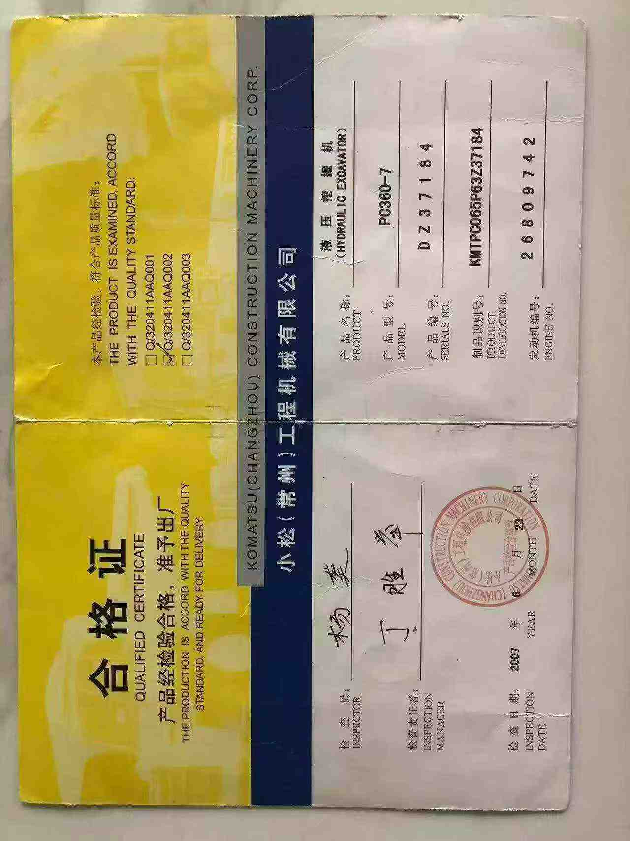 51机械