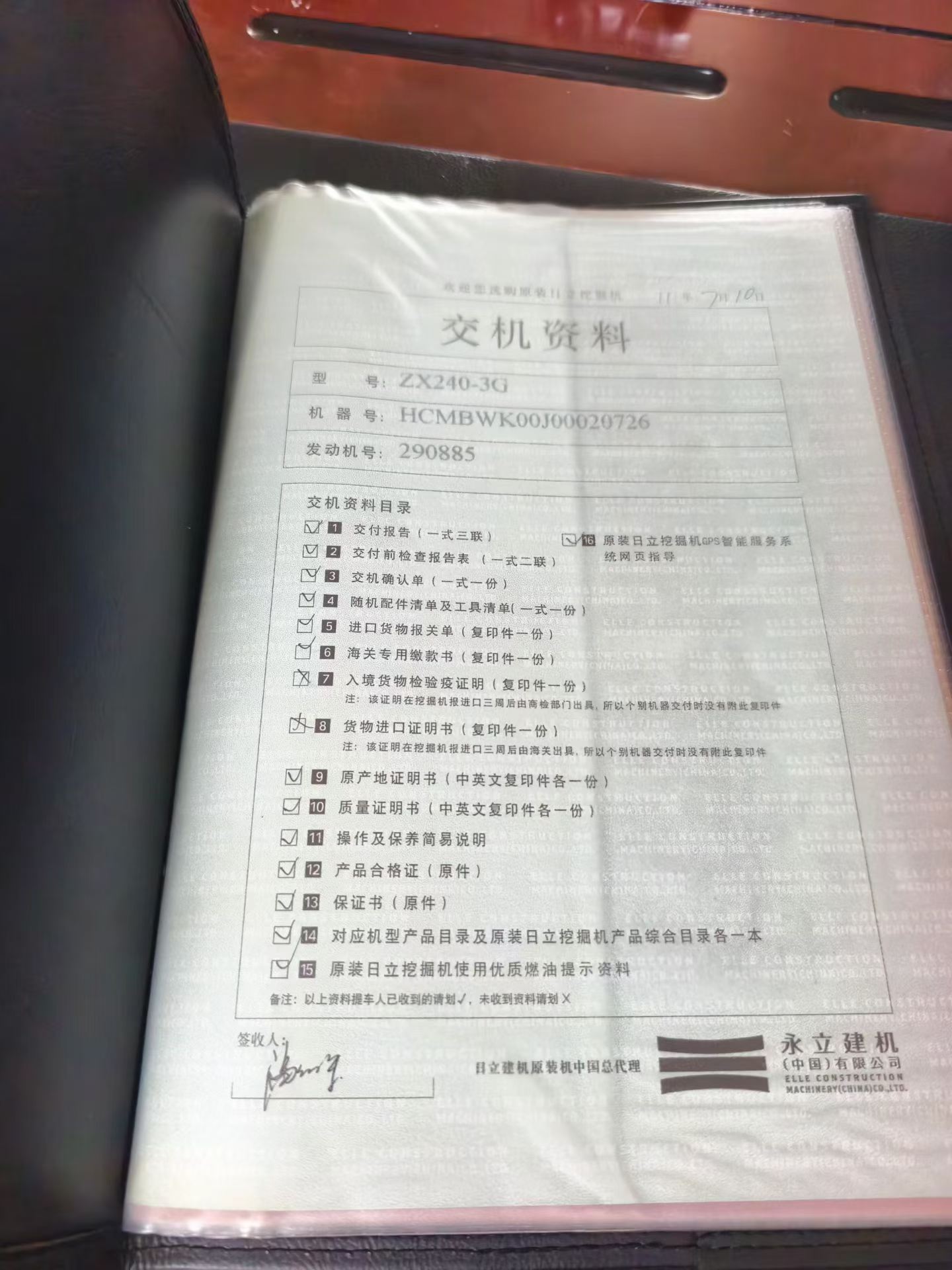 51机械