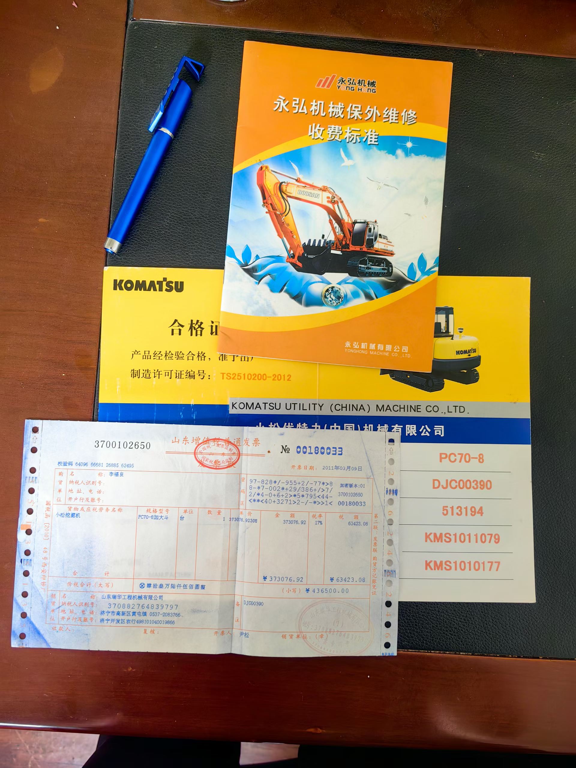 51机械
