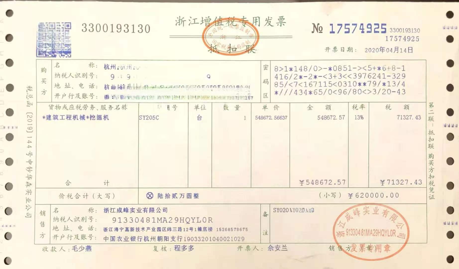 51机械