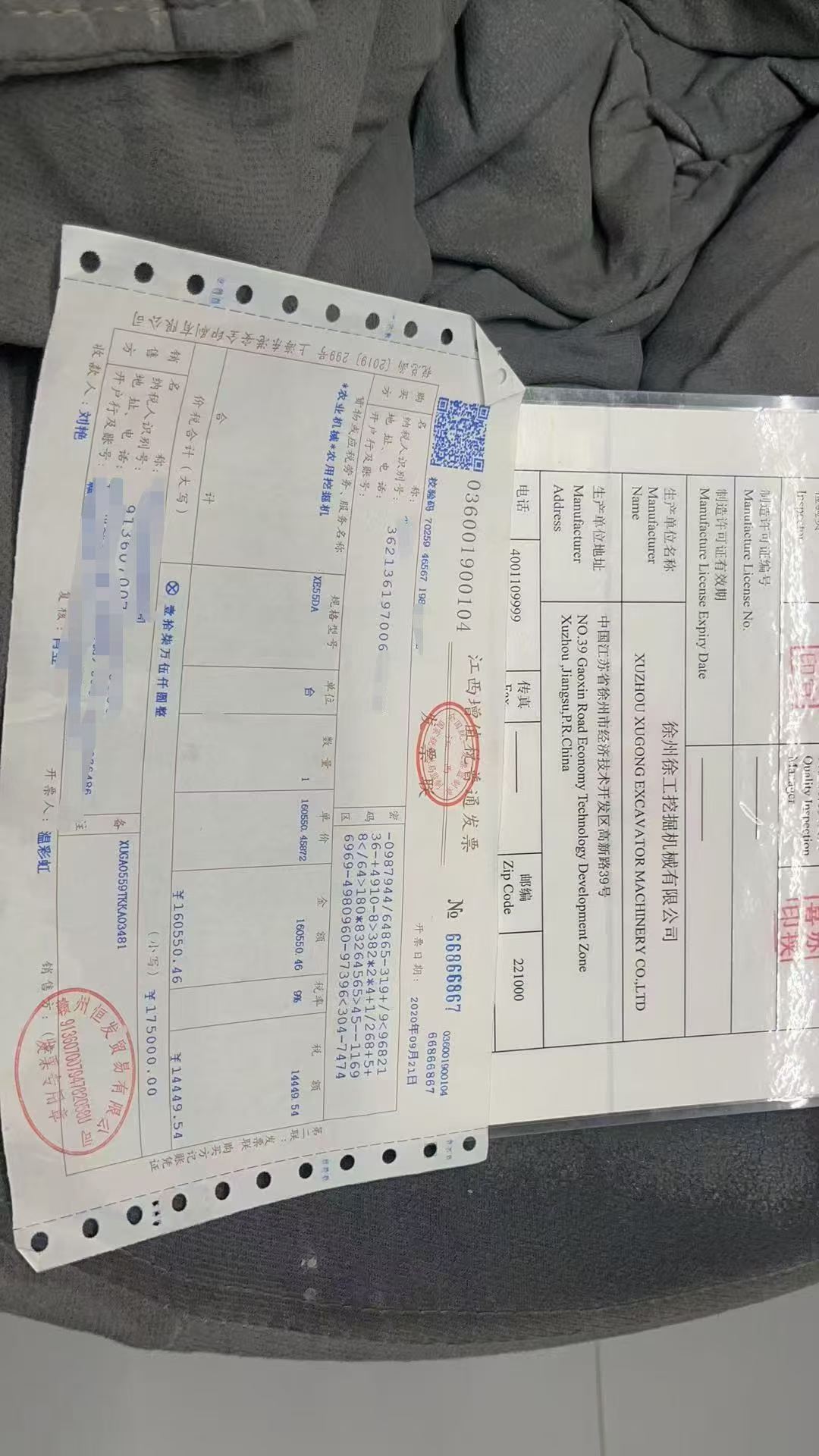51机械
