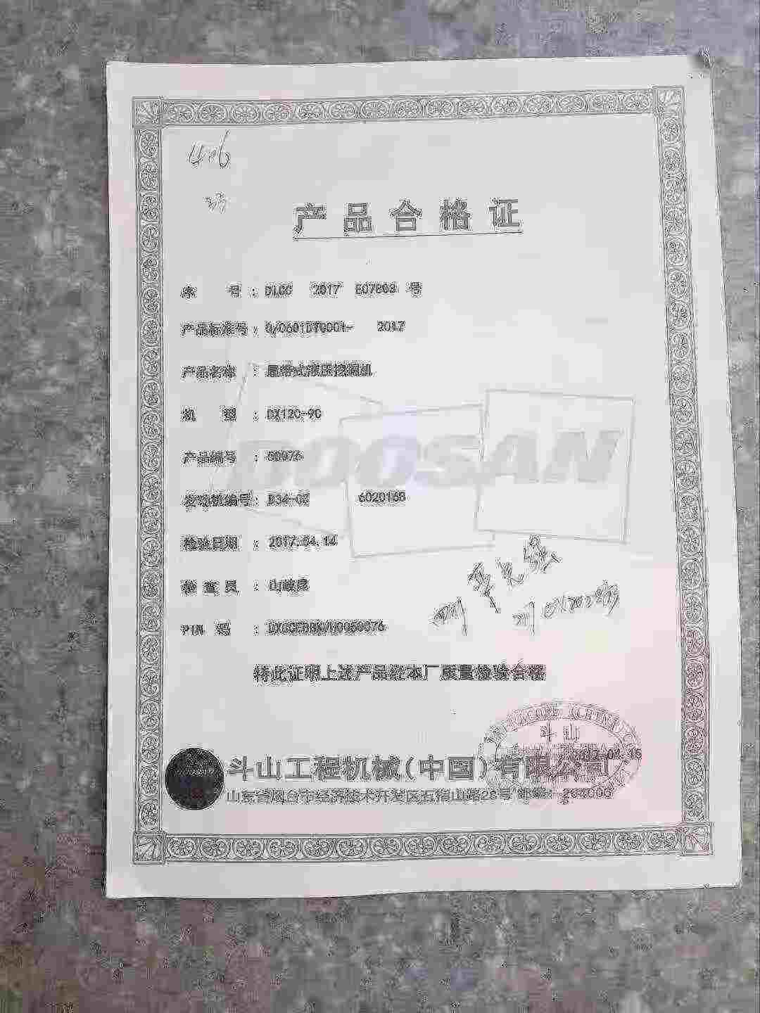 51机械