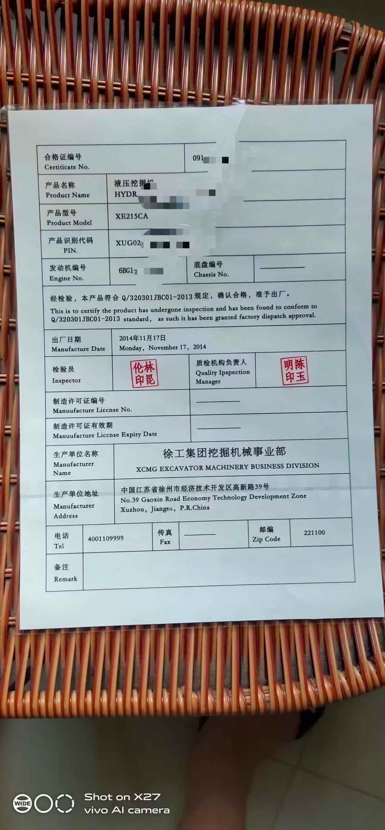 51机械