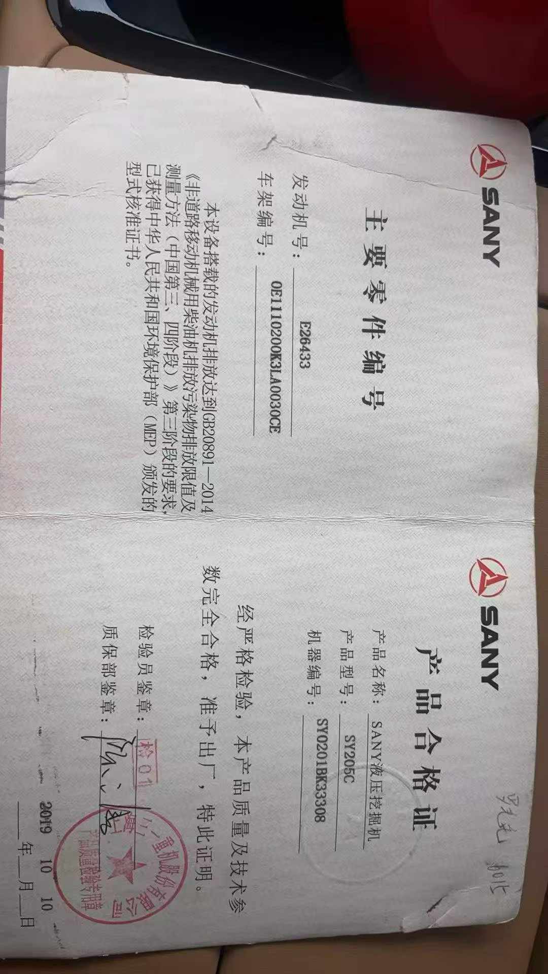 51机械