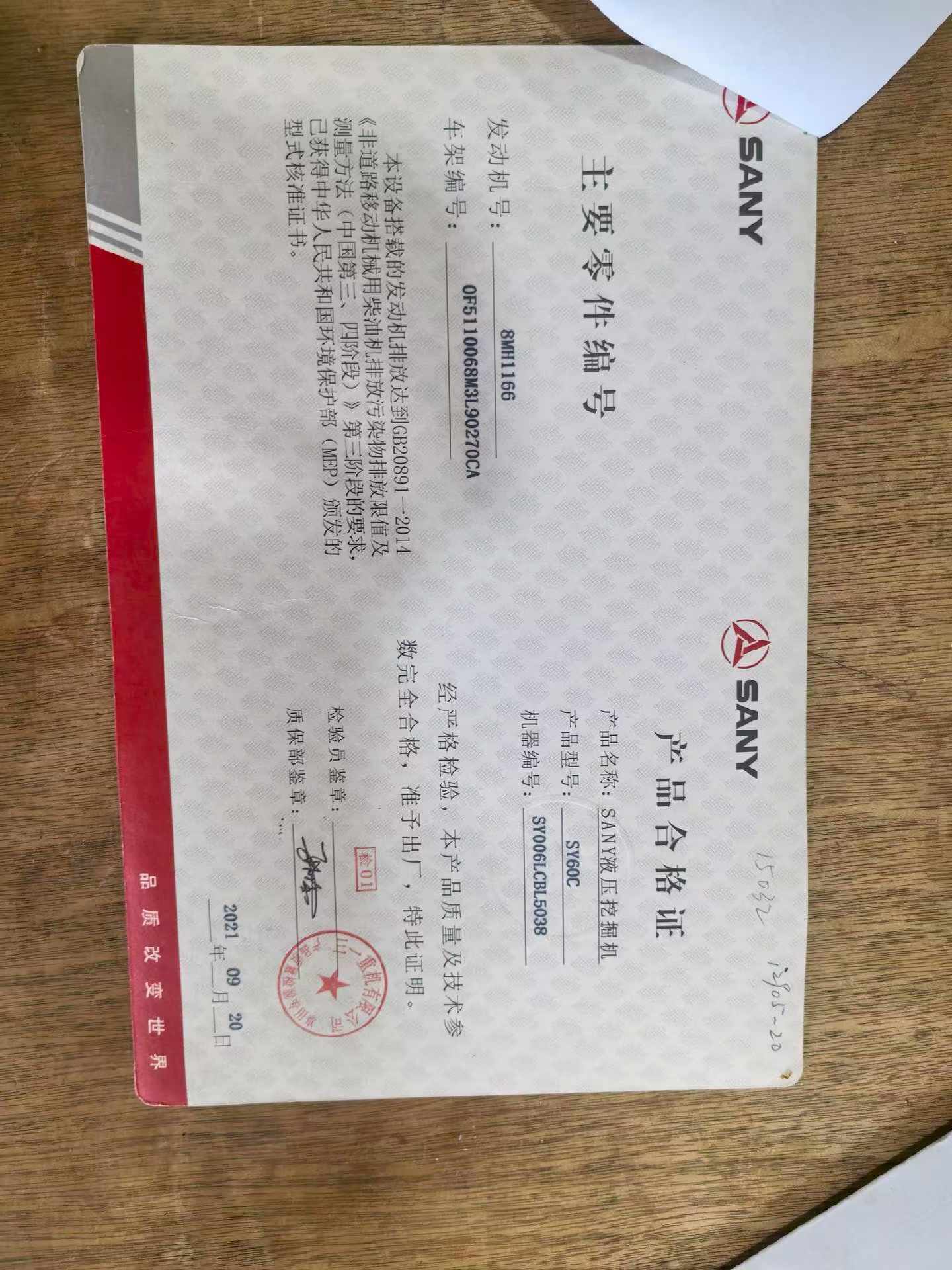 51机械
