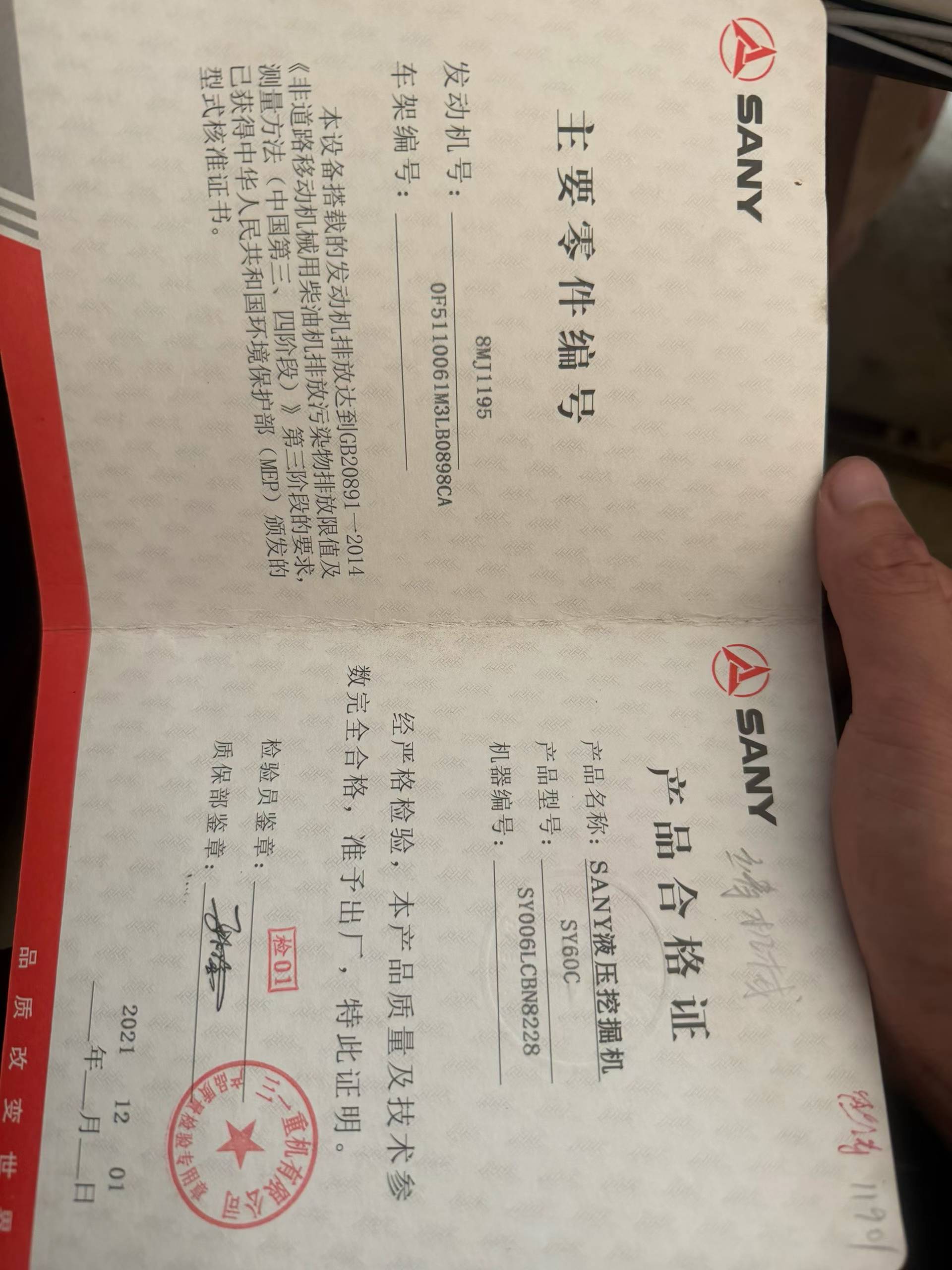 51机械
