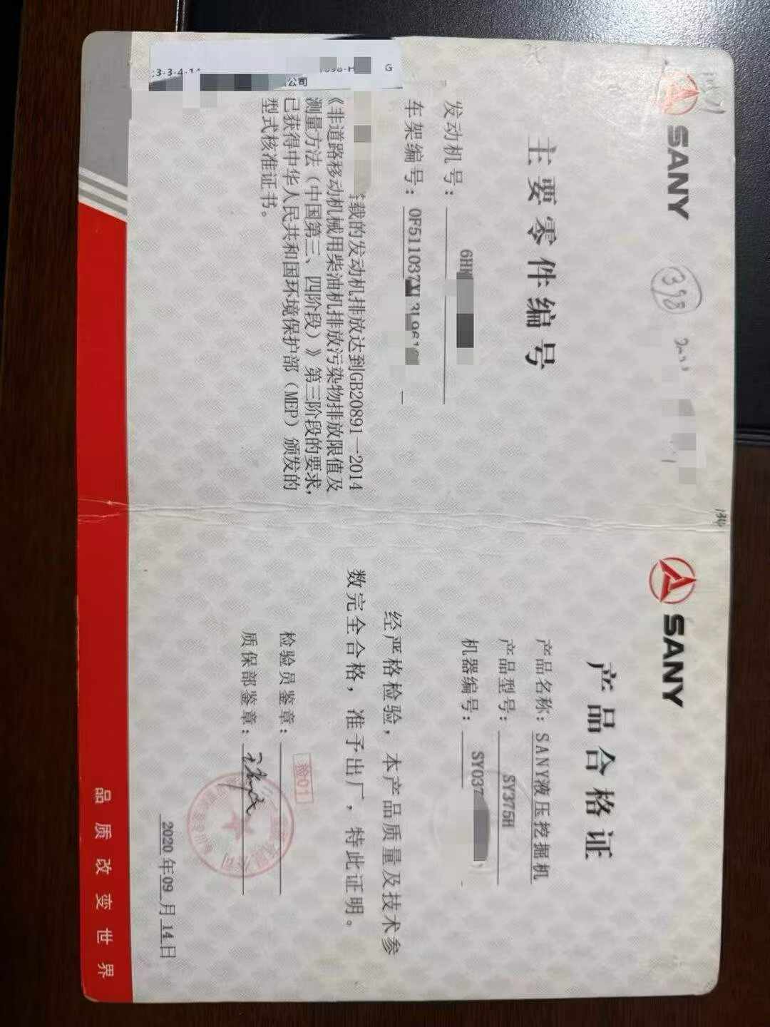 51机械