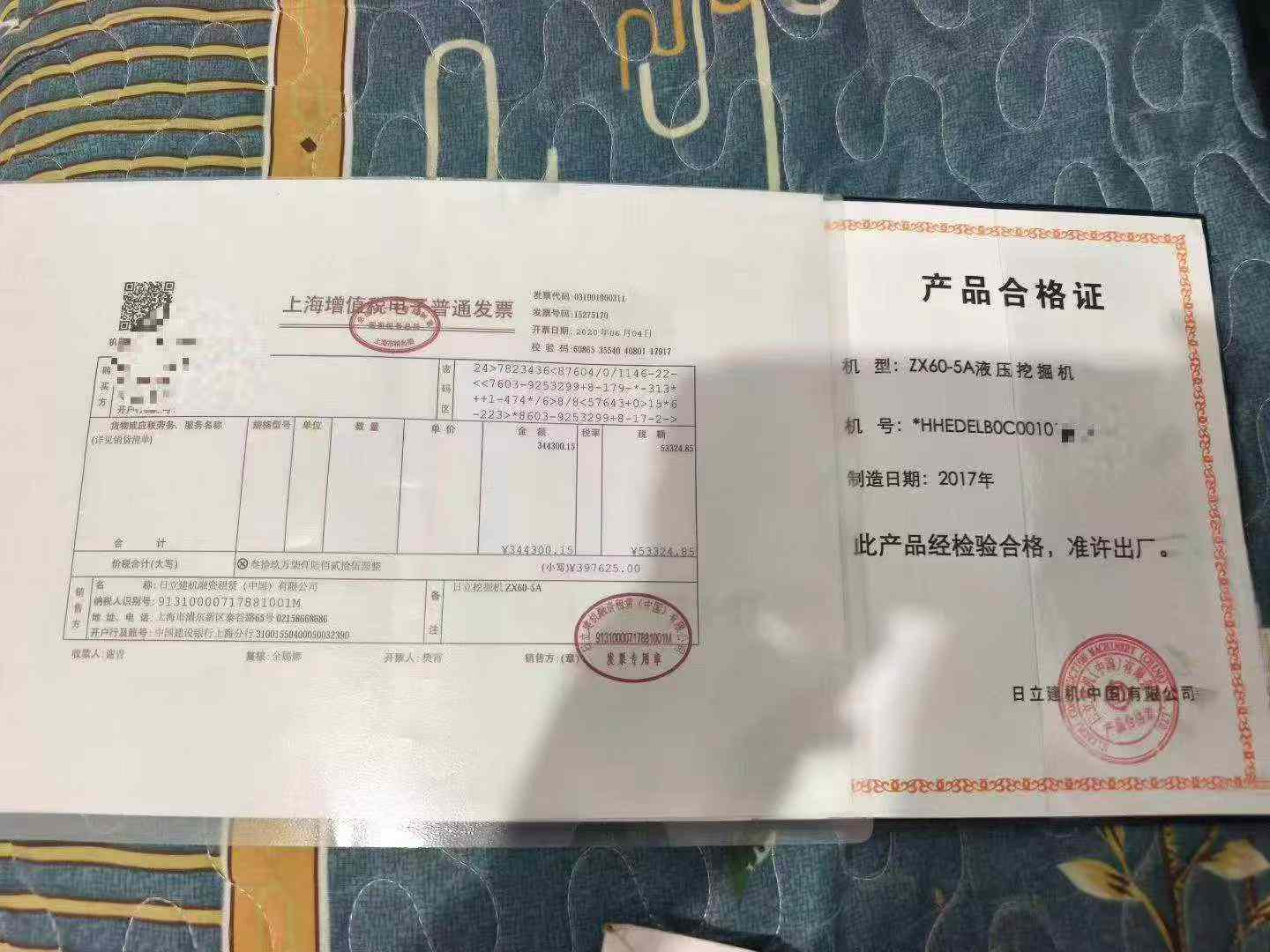 51机械