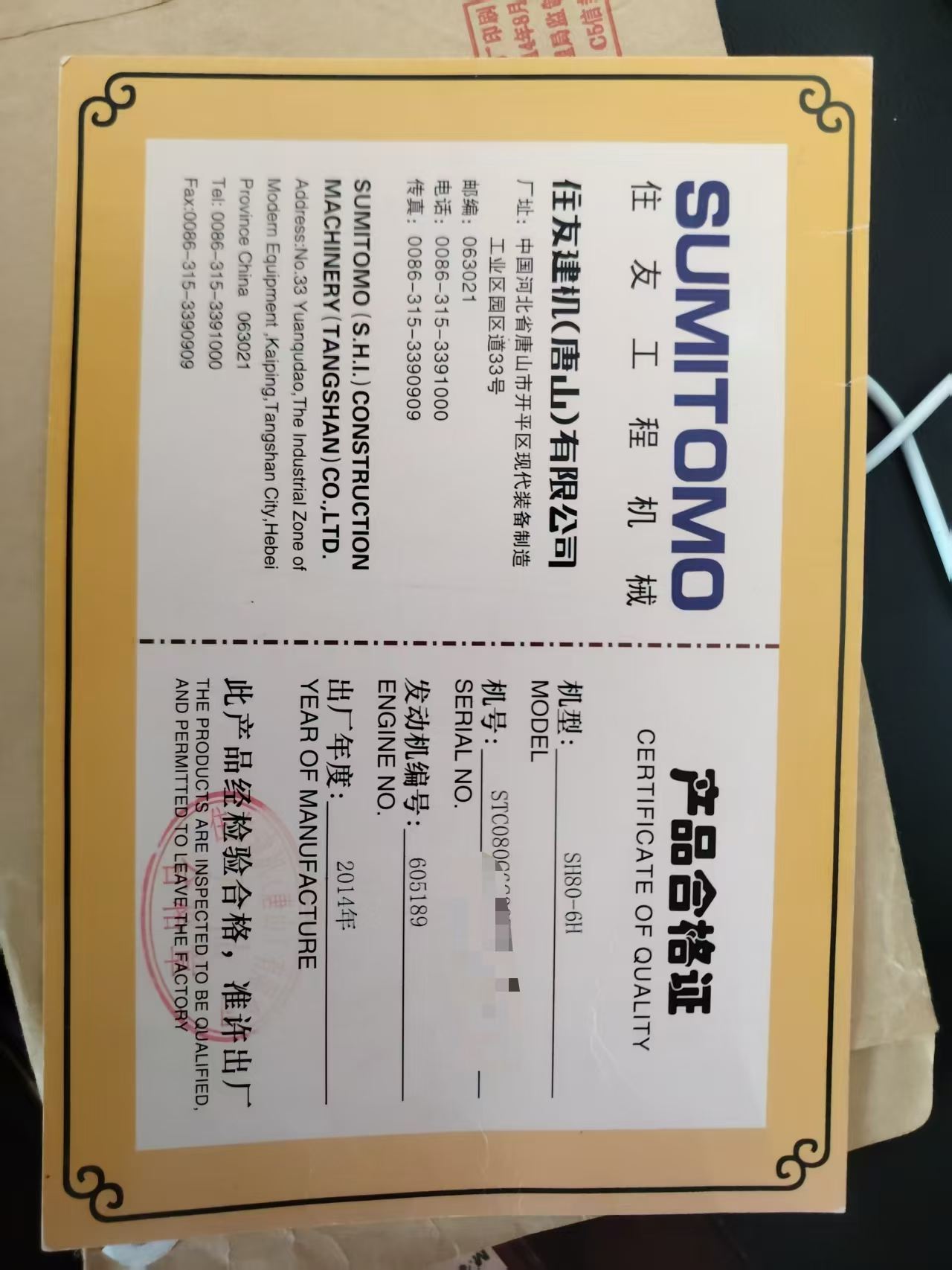 51机械