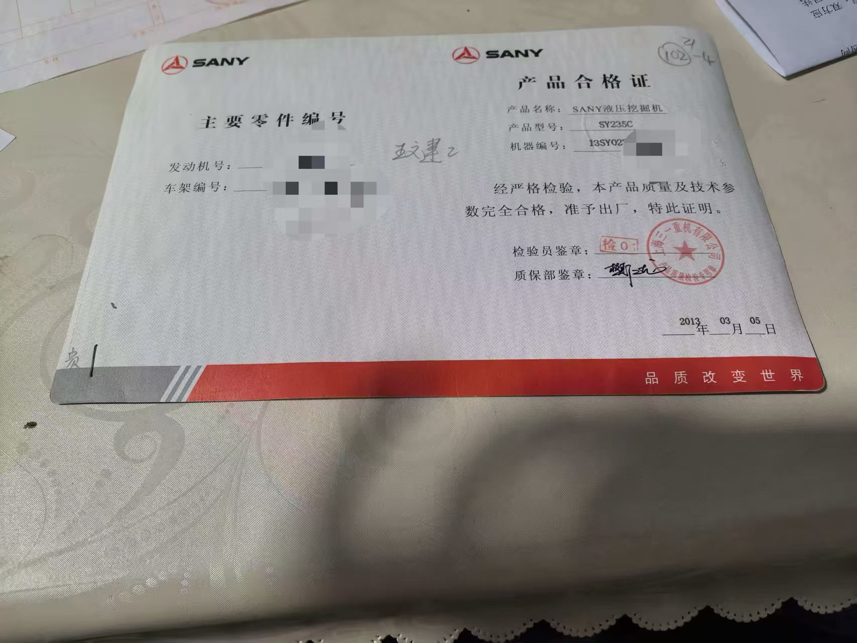 51机械