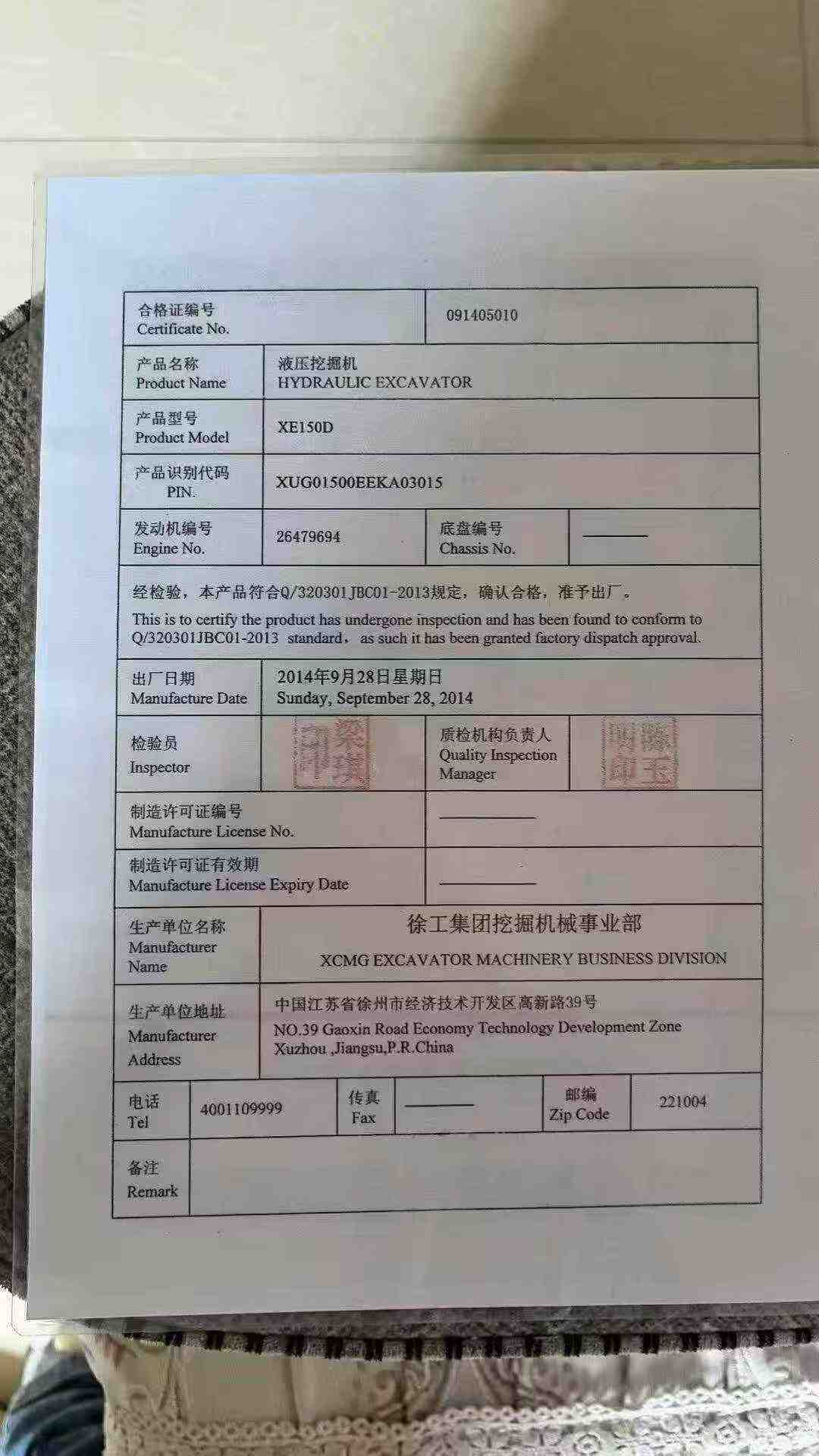 51机械