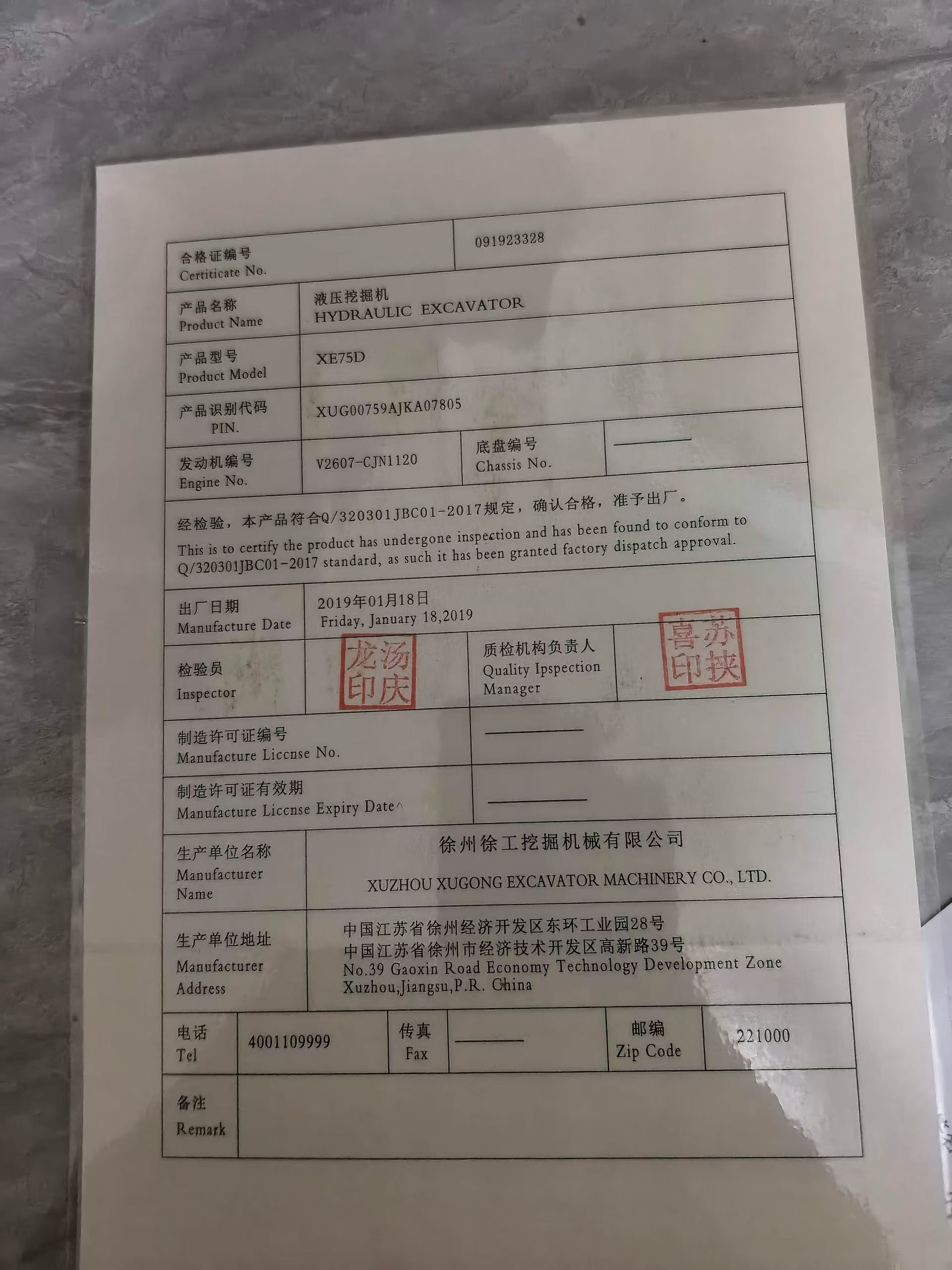 51机械