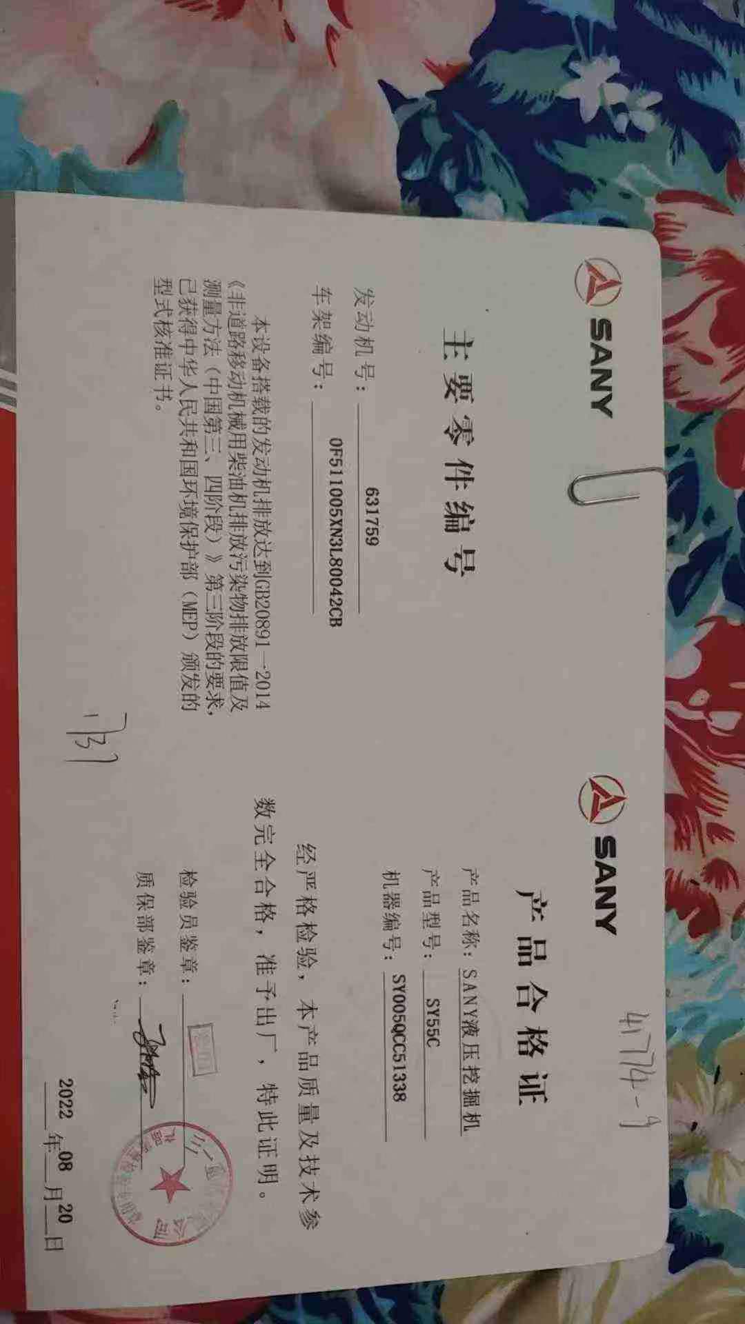 51机械