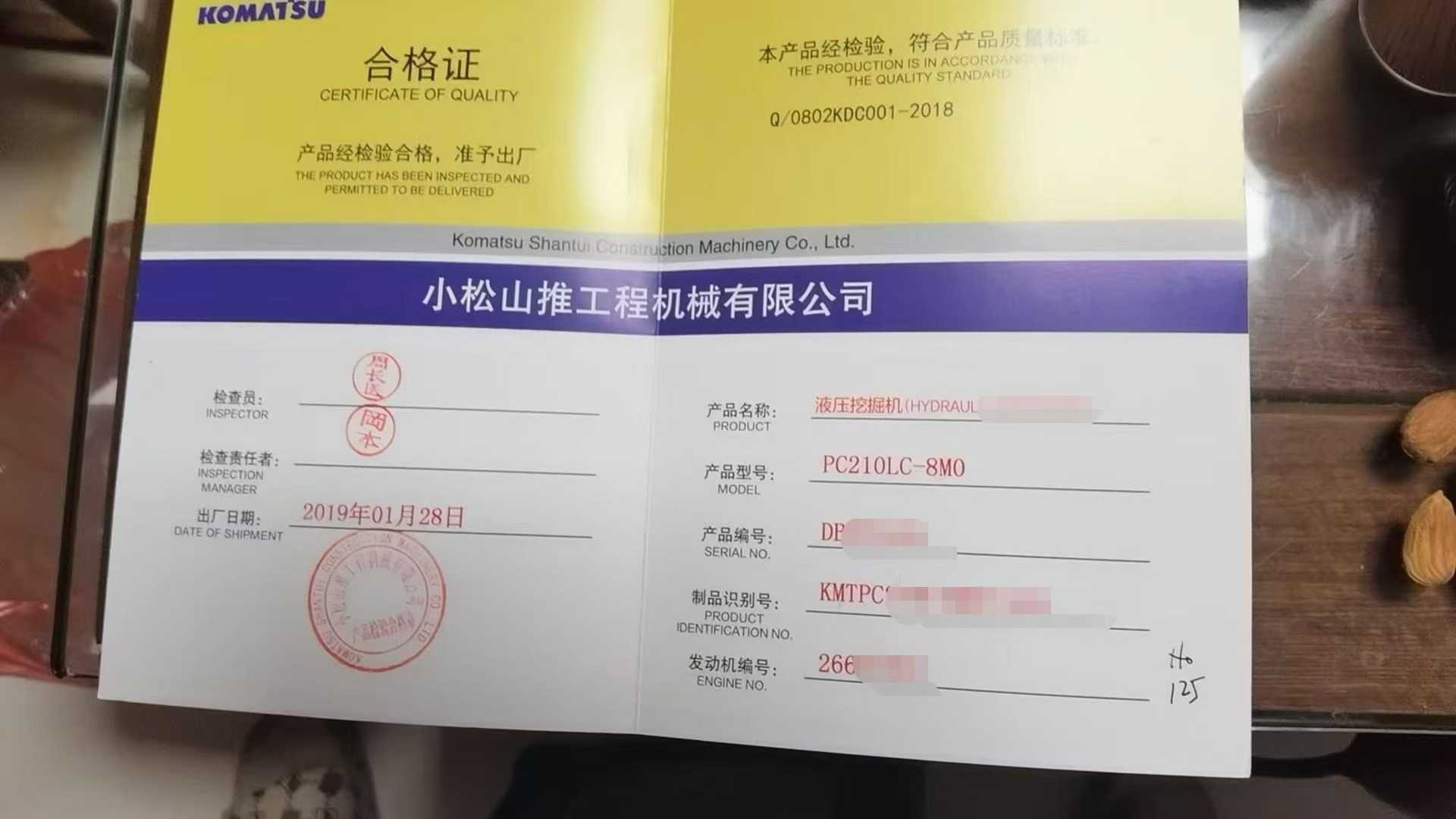 51机械