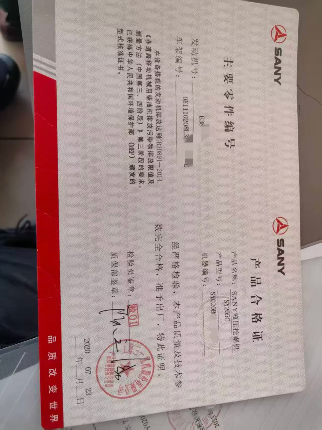 51机械