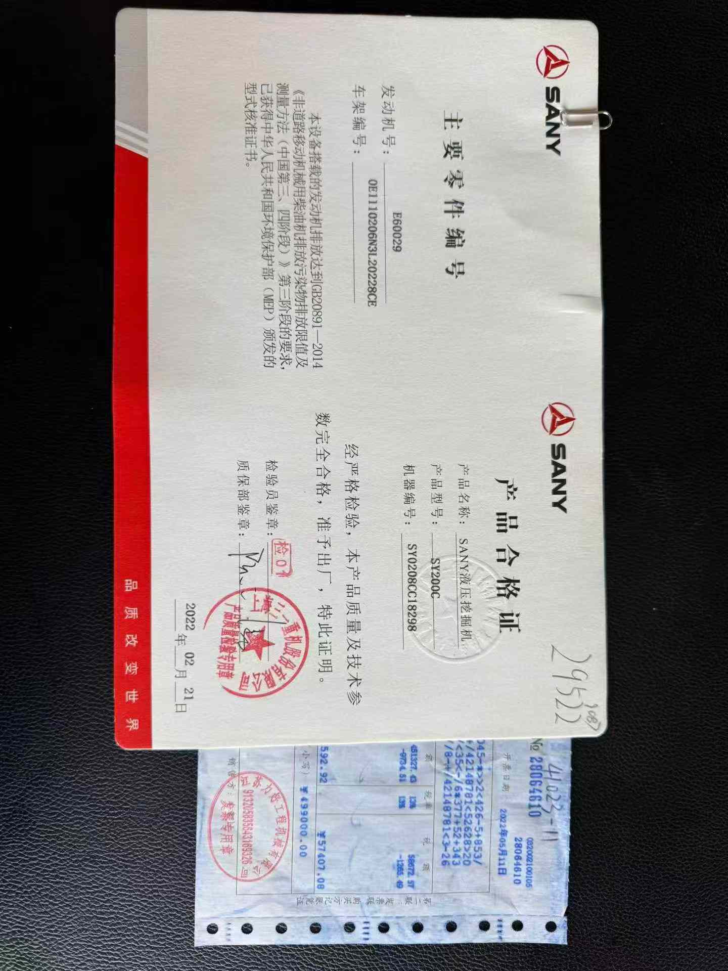 51机械