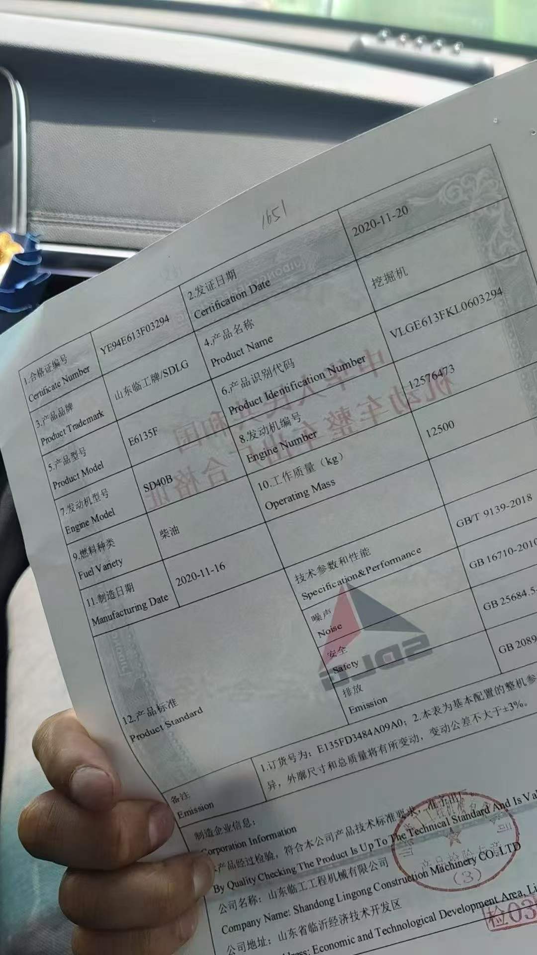51机械