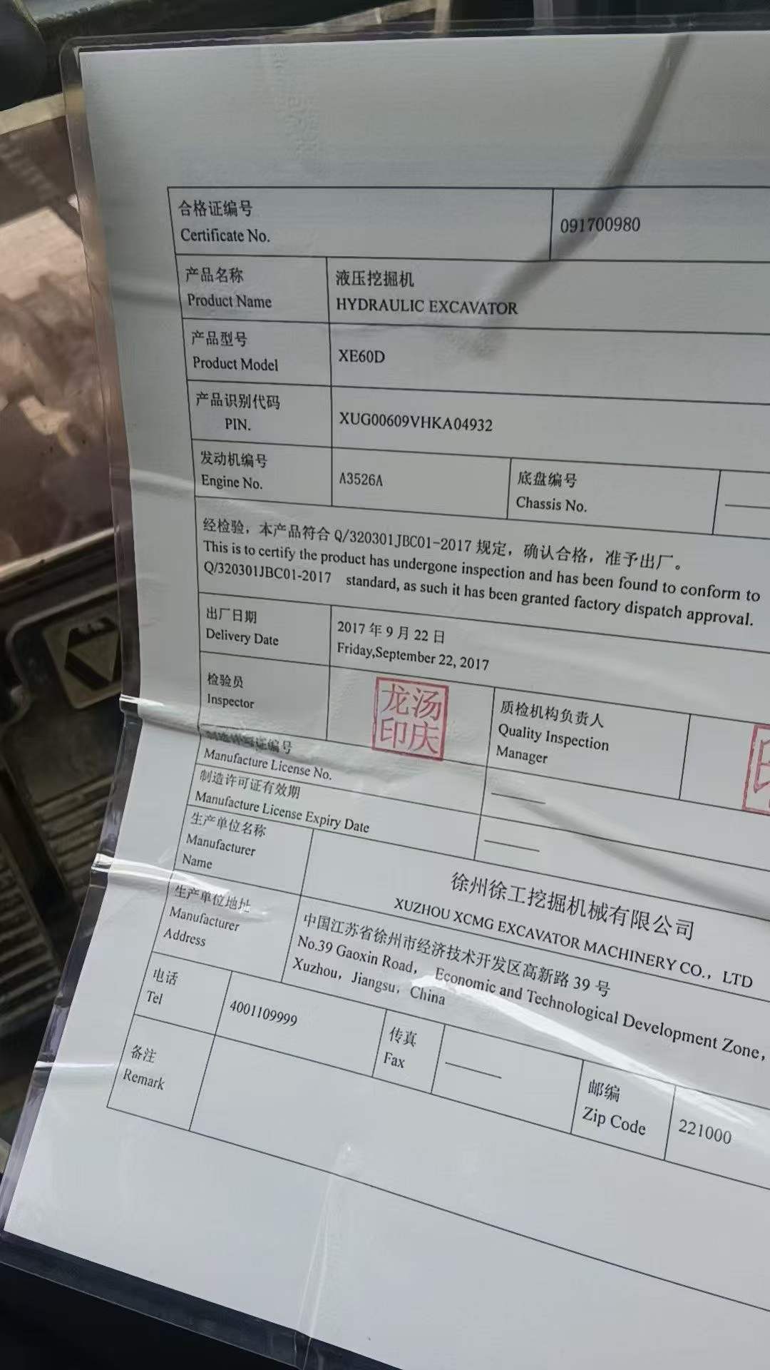 51机械