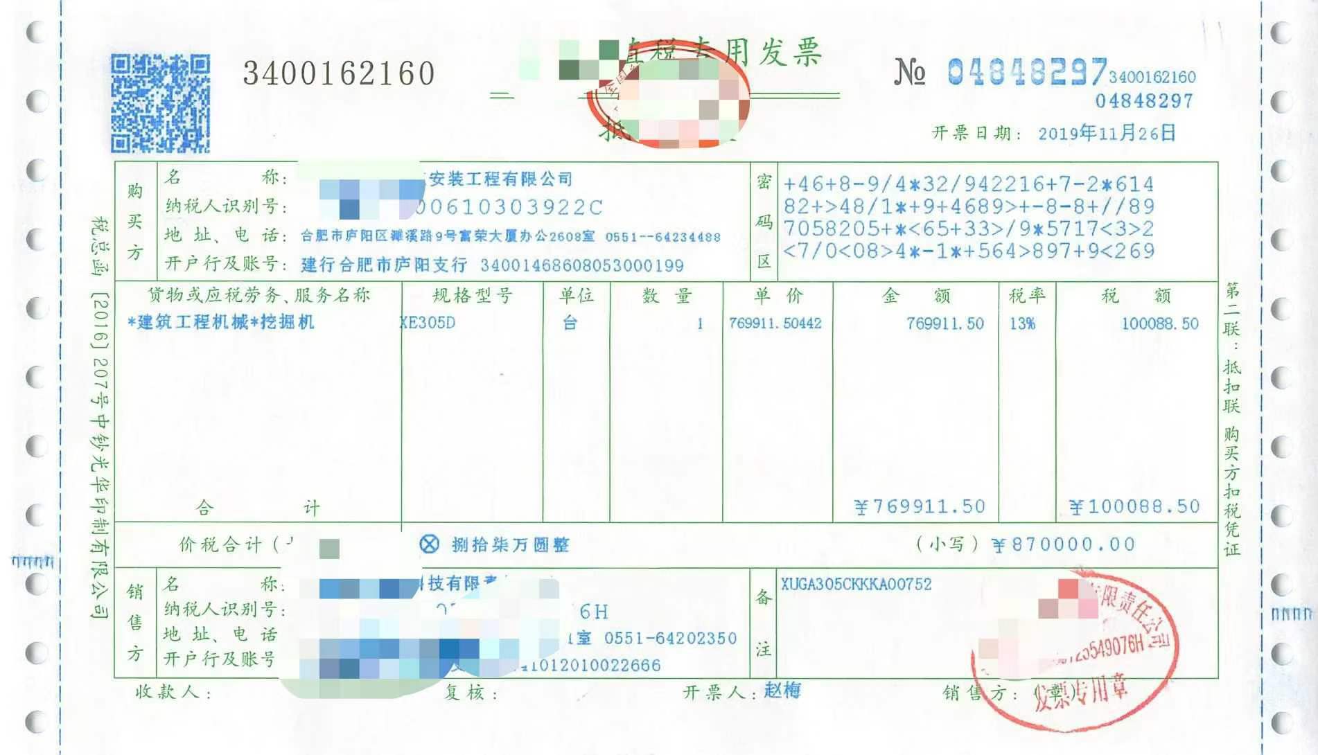 51机械
