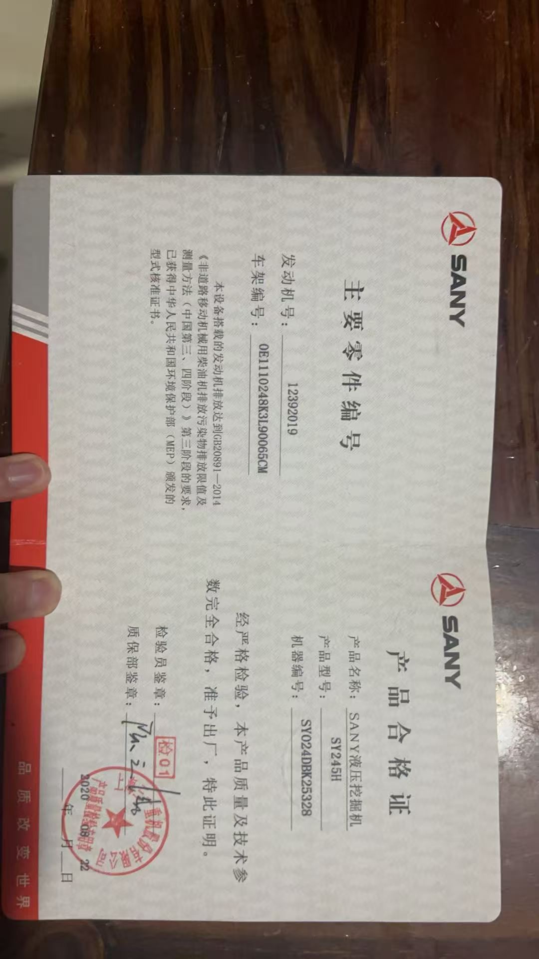 51机械
