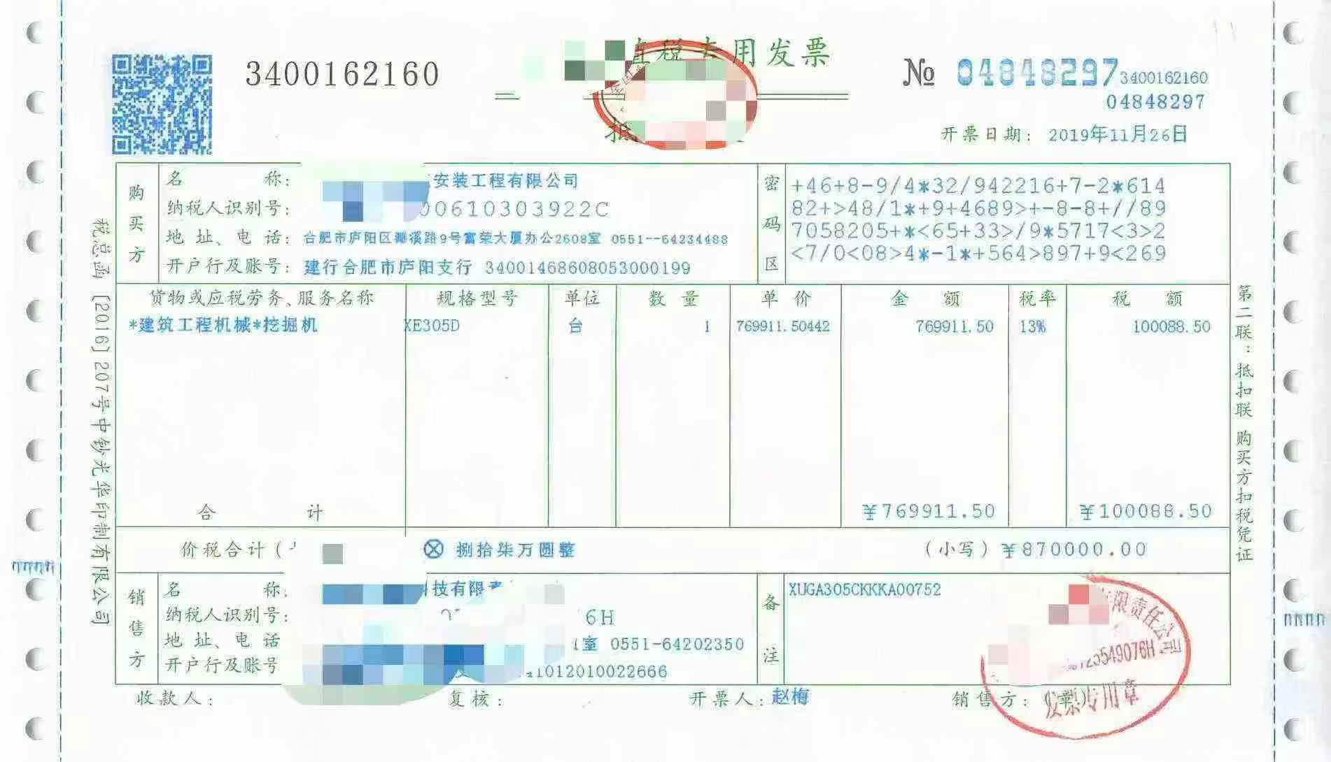 51机械