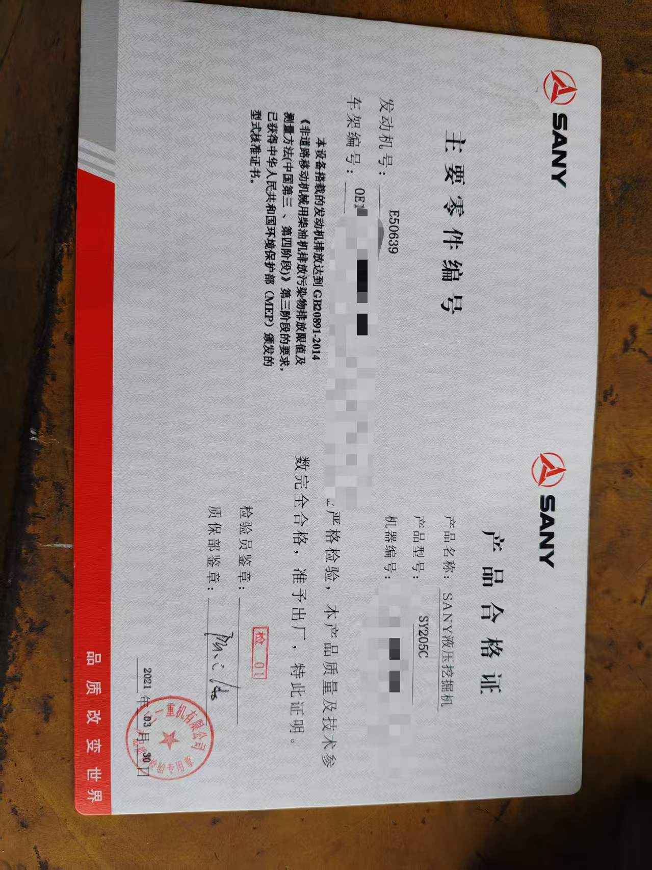 51机械