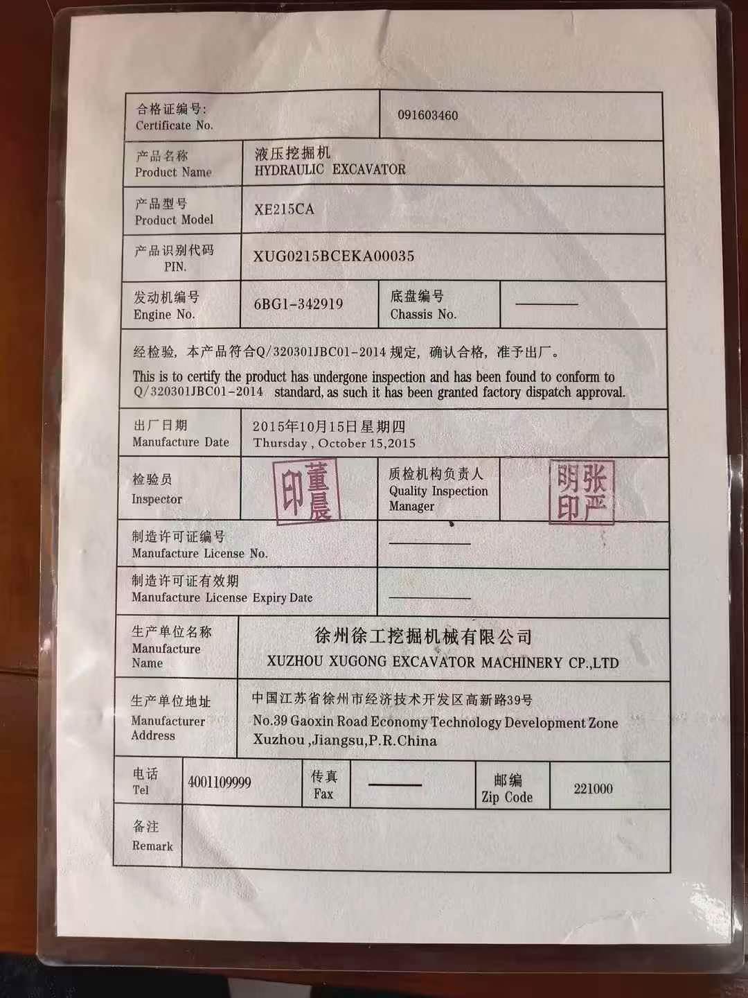 51机械