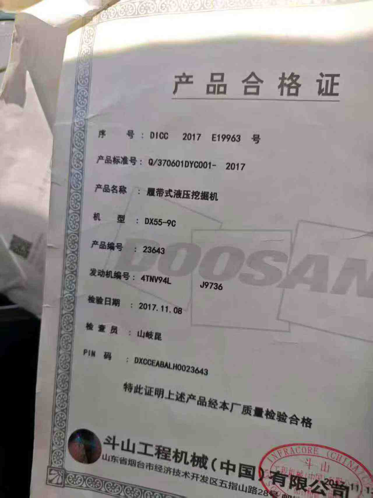 51机械