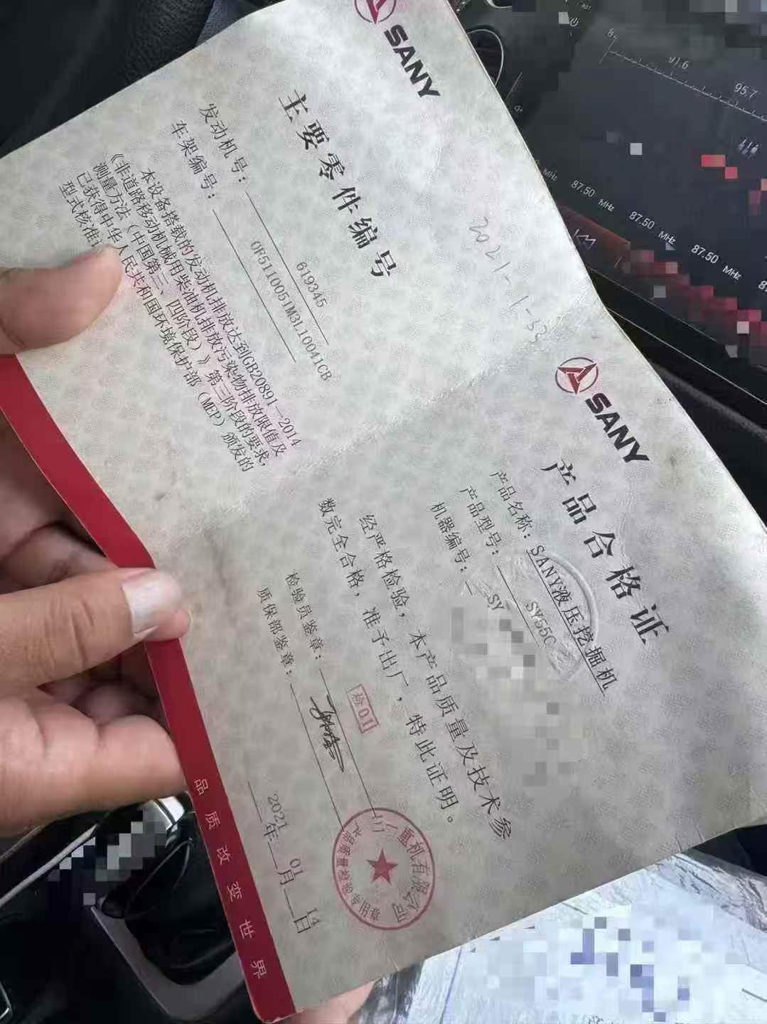 51机械
