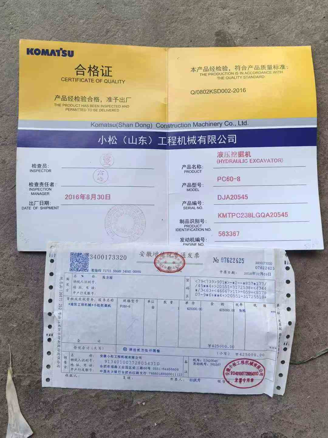 51机械